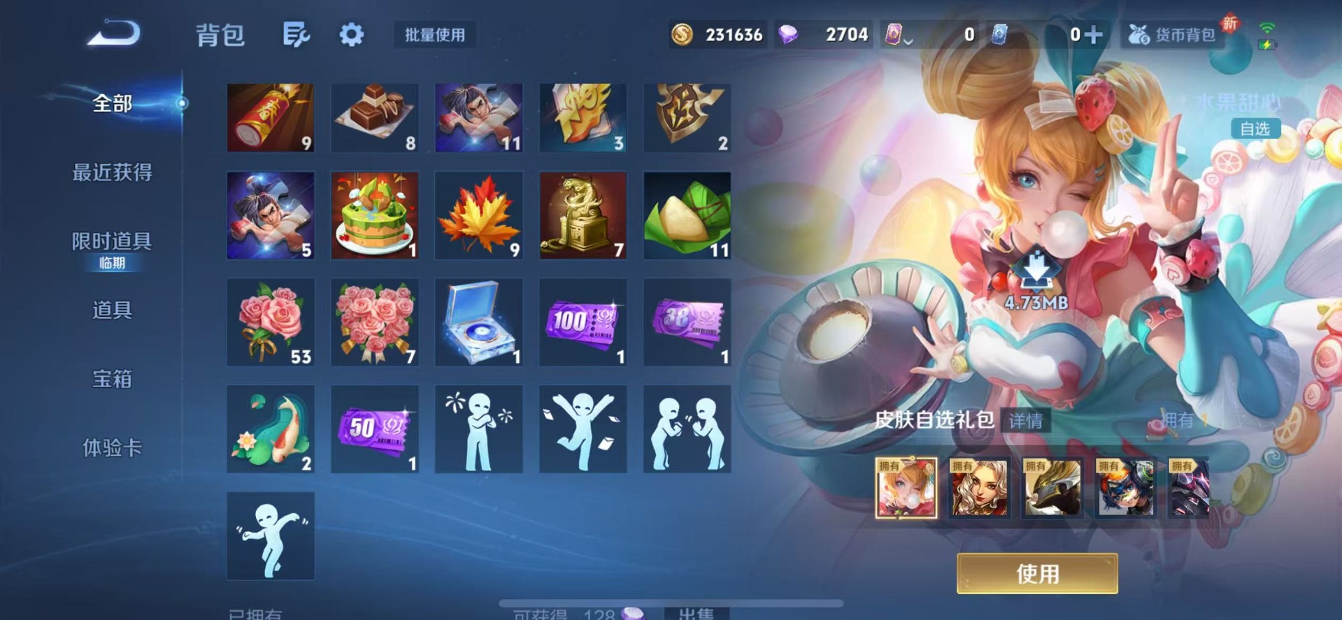 WZQM3445876王者荣耀账号详情图16