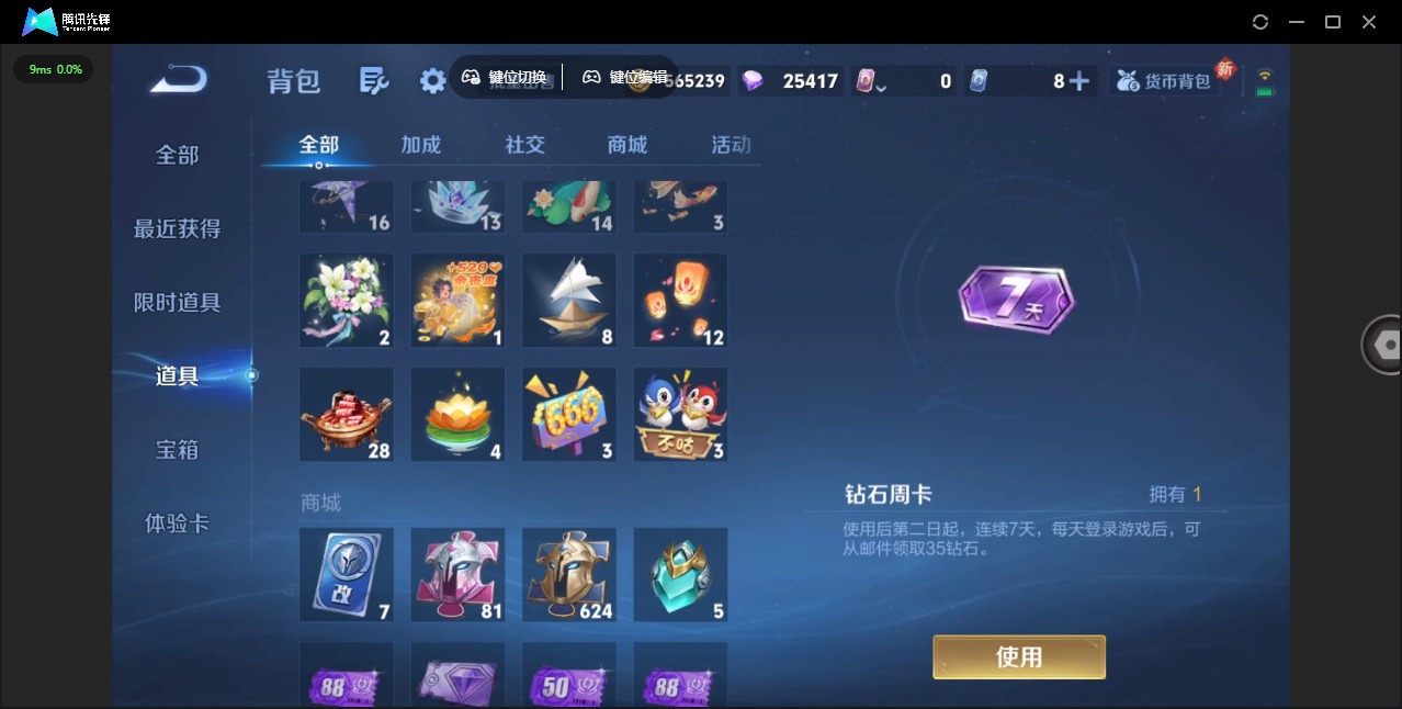 WZCMW3445850王者荣耀账号详情图14