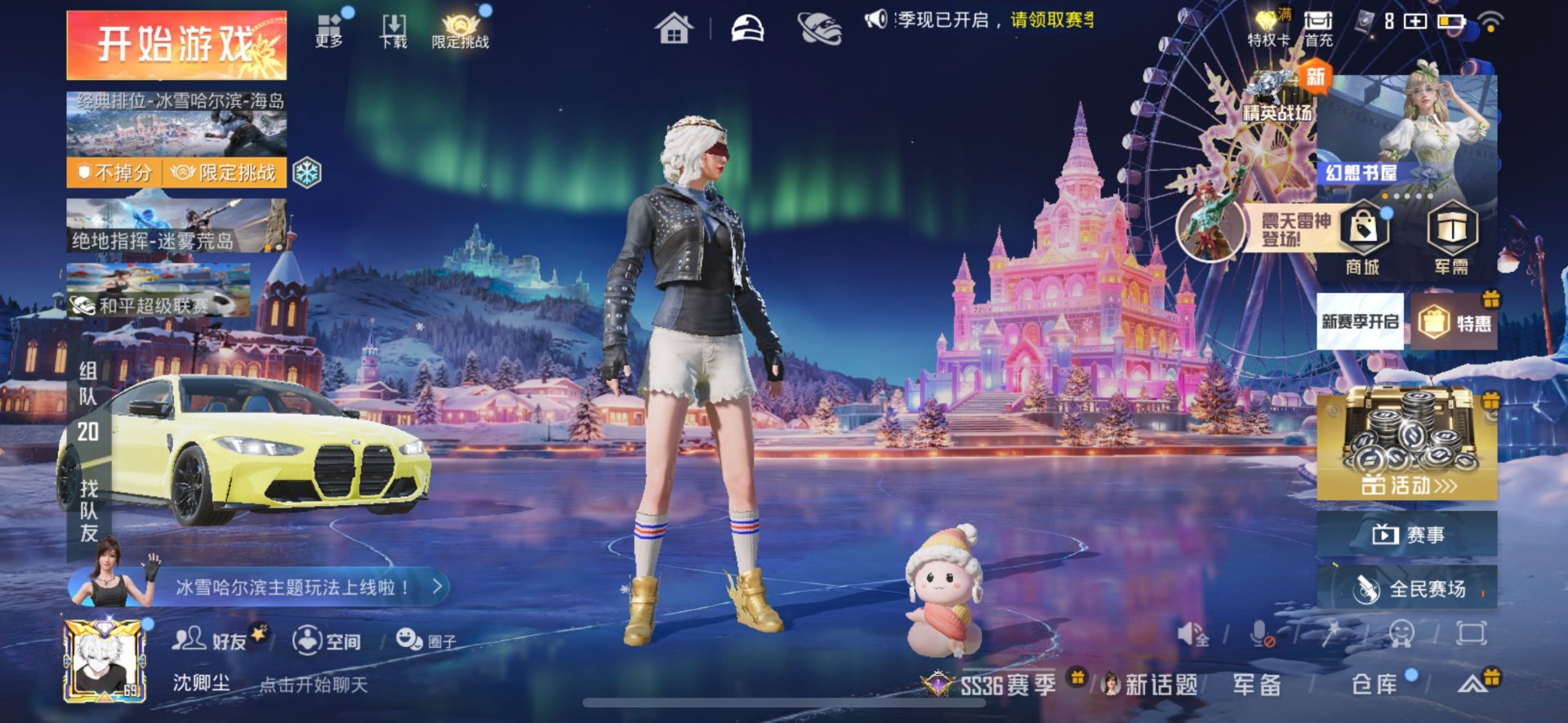 HPQM3437846和平精英账号详情图5 HPQM3437846和平精英账号详情图5