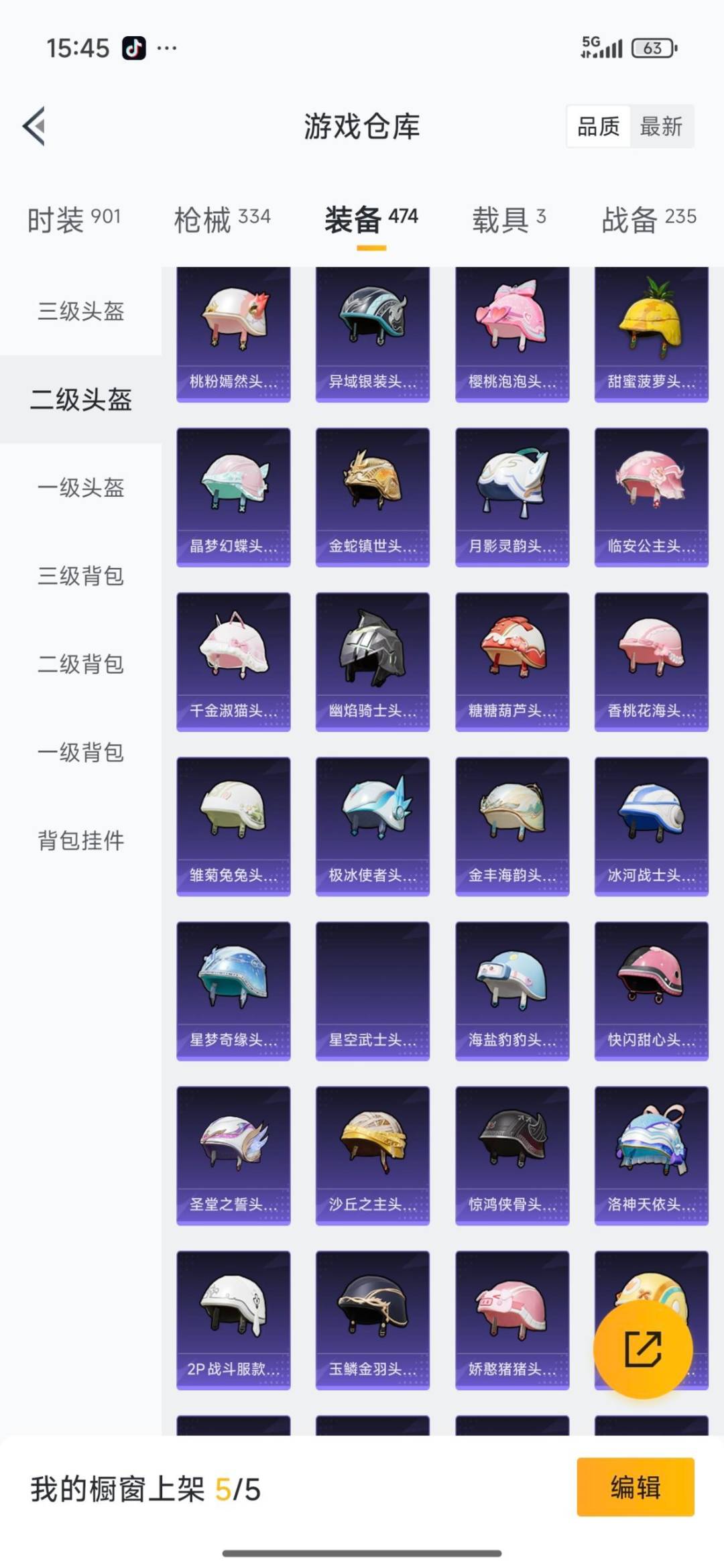 HPQM3437846和平精英账号详情图7 HPQM3437846和平精英账号详情图7