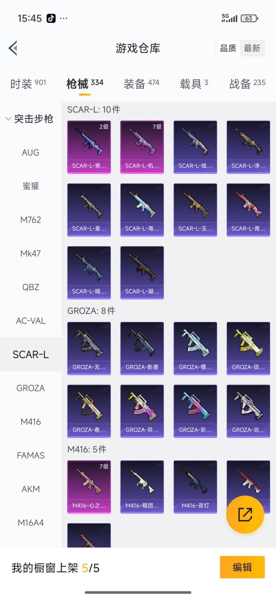 HPQM3437846和平精英账号详情图20 HPQM3437846和平精英账号详情图20