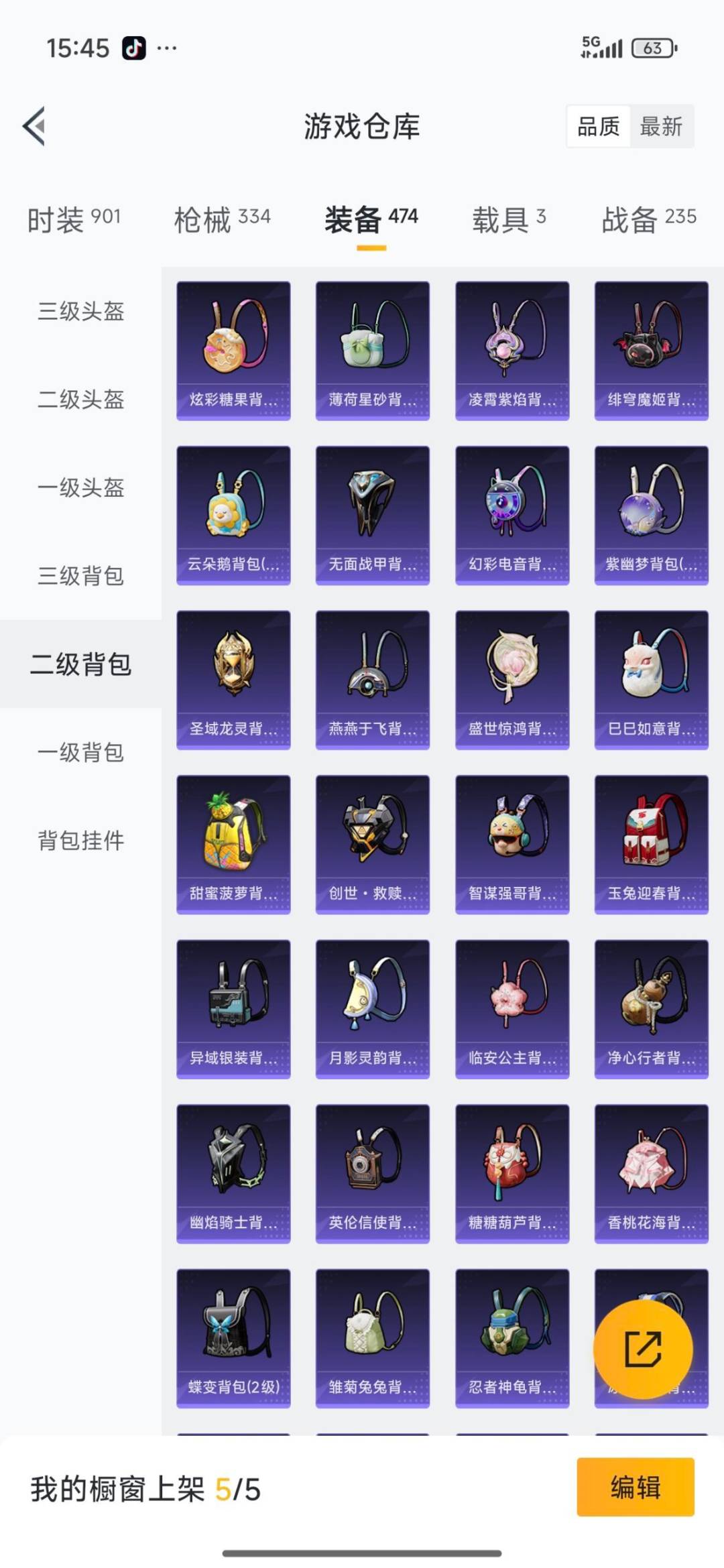 HPQM3437846和平精英账号详情图22 HPQM3437846和平精英账号详情图22