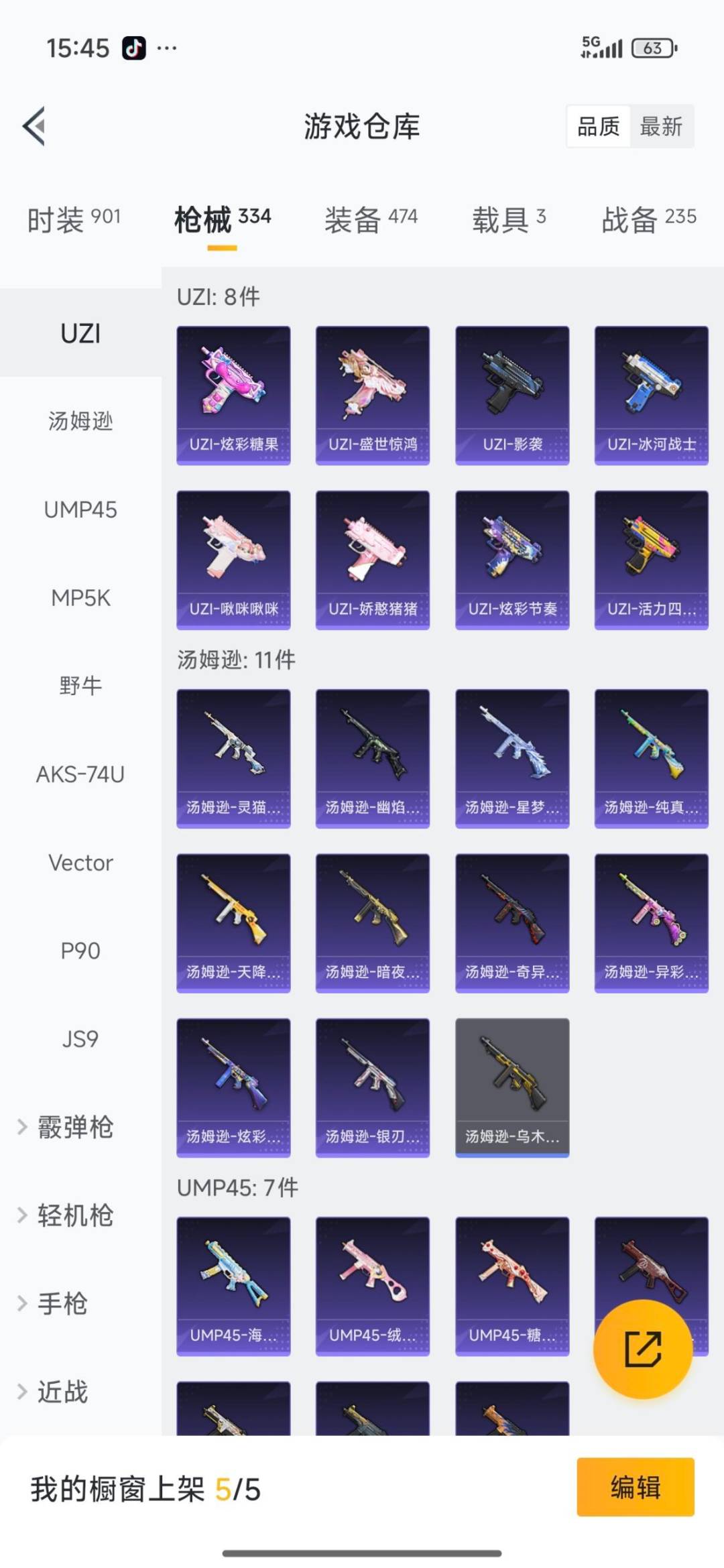 HPQM3437846和平精英账号详情图21 HPQM3437846和平精英账号详情图21