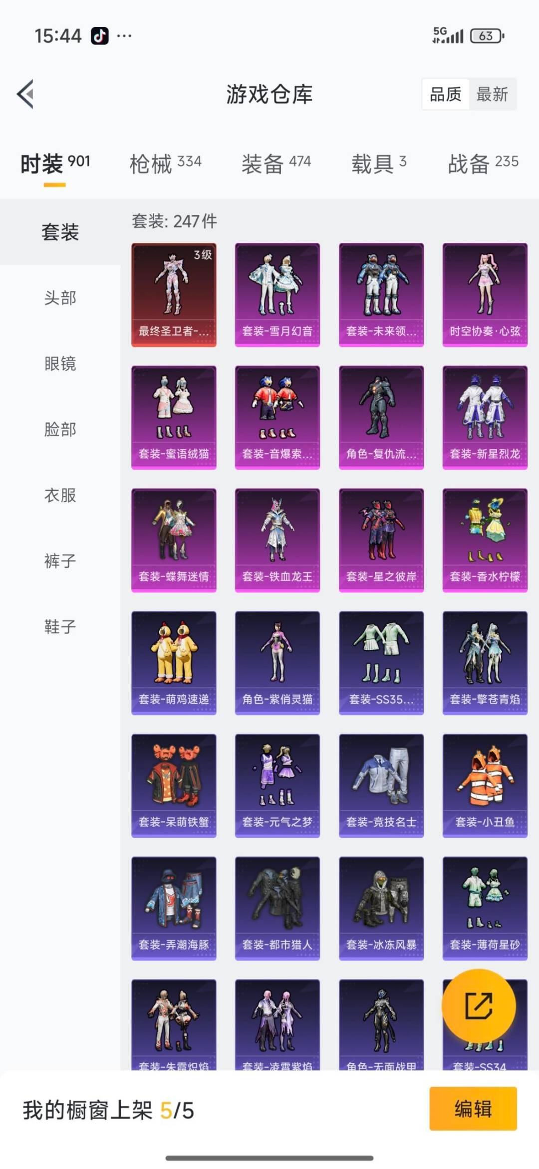 HPQM3437846和平精英账号详情图29 HPQM3437846和平精英账号详情图29