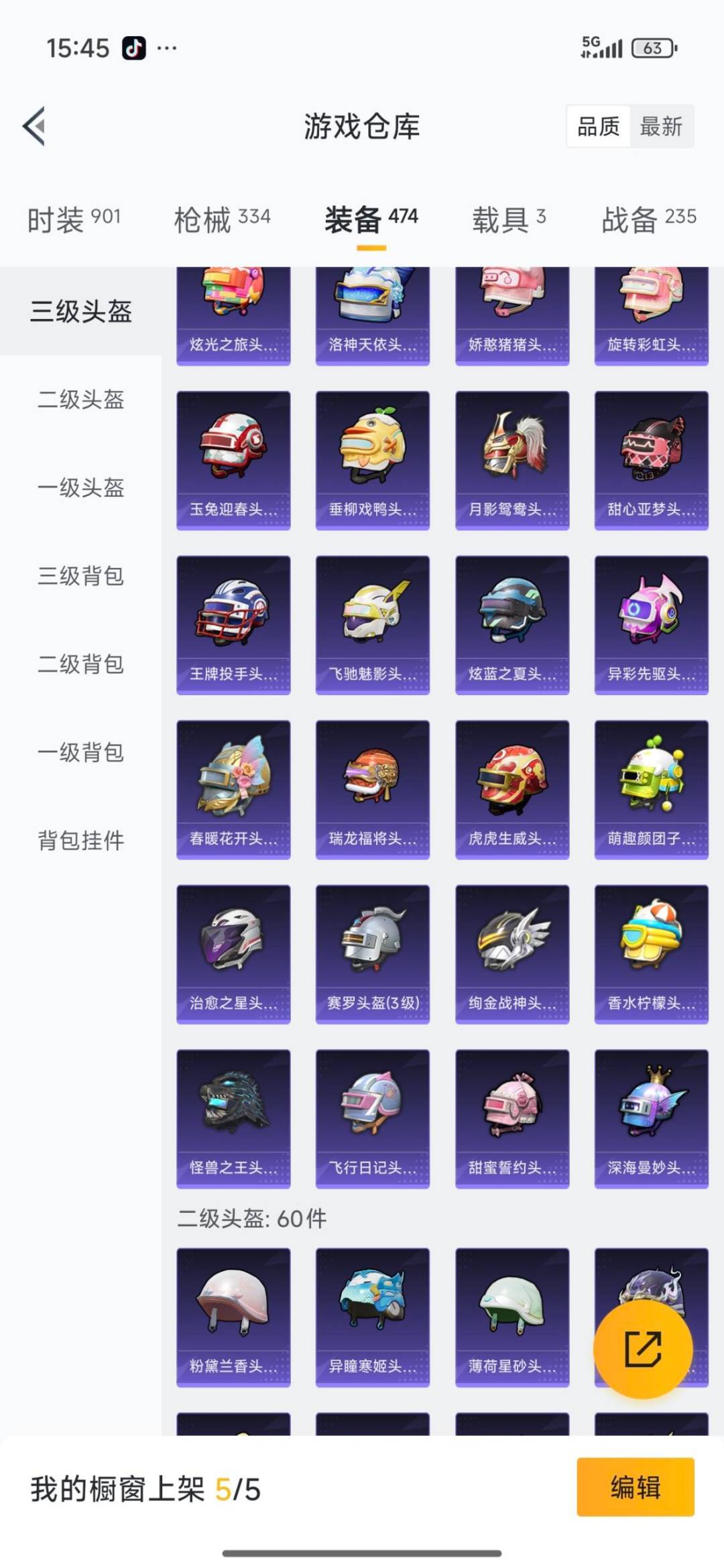 HPQM3437846和平精英账号详情图36 HPQM3437846和平精英账号详情图36