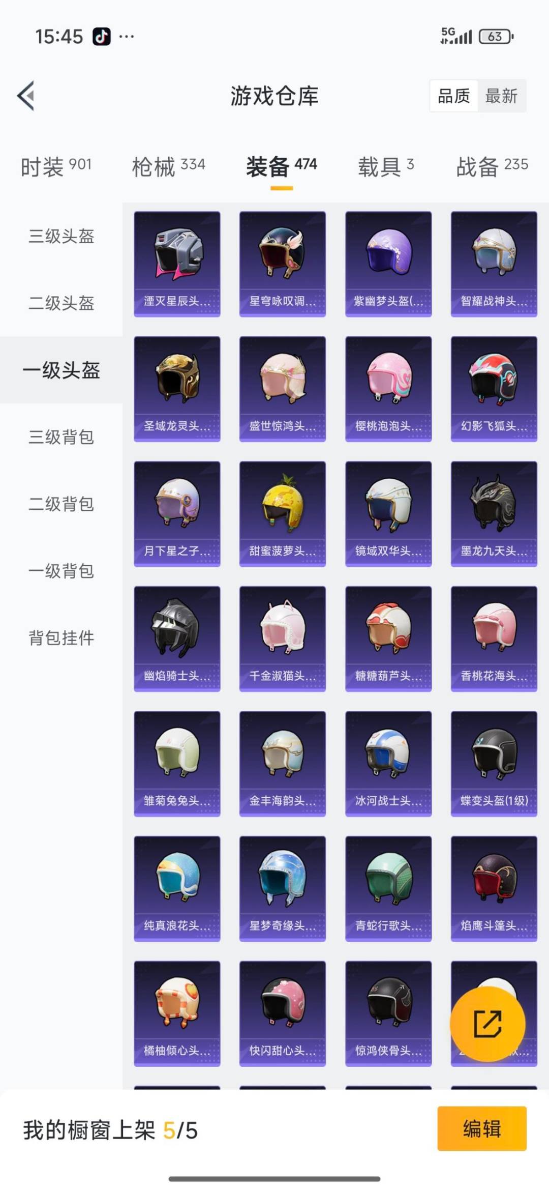 HPQM3437846和平精英账号详情图38 HPQM3437846和平精英账号详情图38