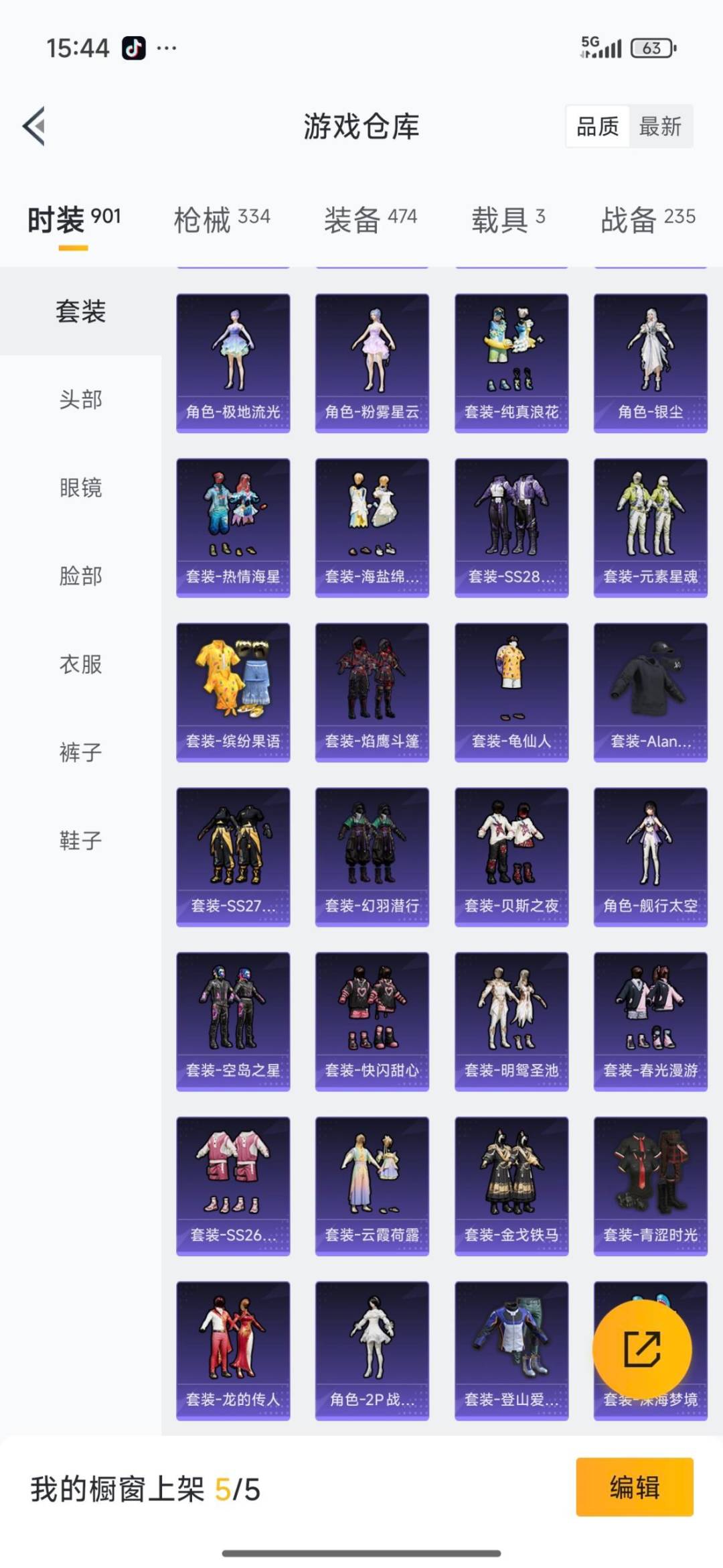 HPQM3437846和平精英账号详情图40 HPQM3437846和平精英账号详情图40