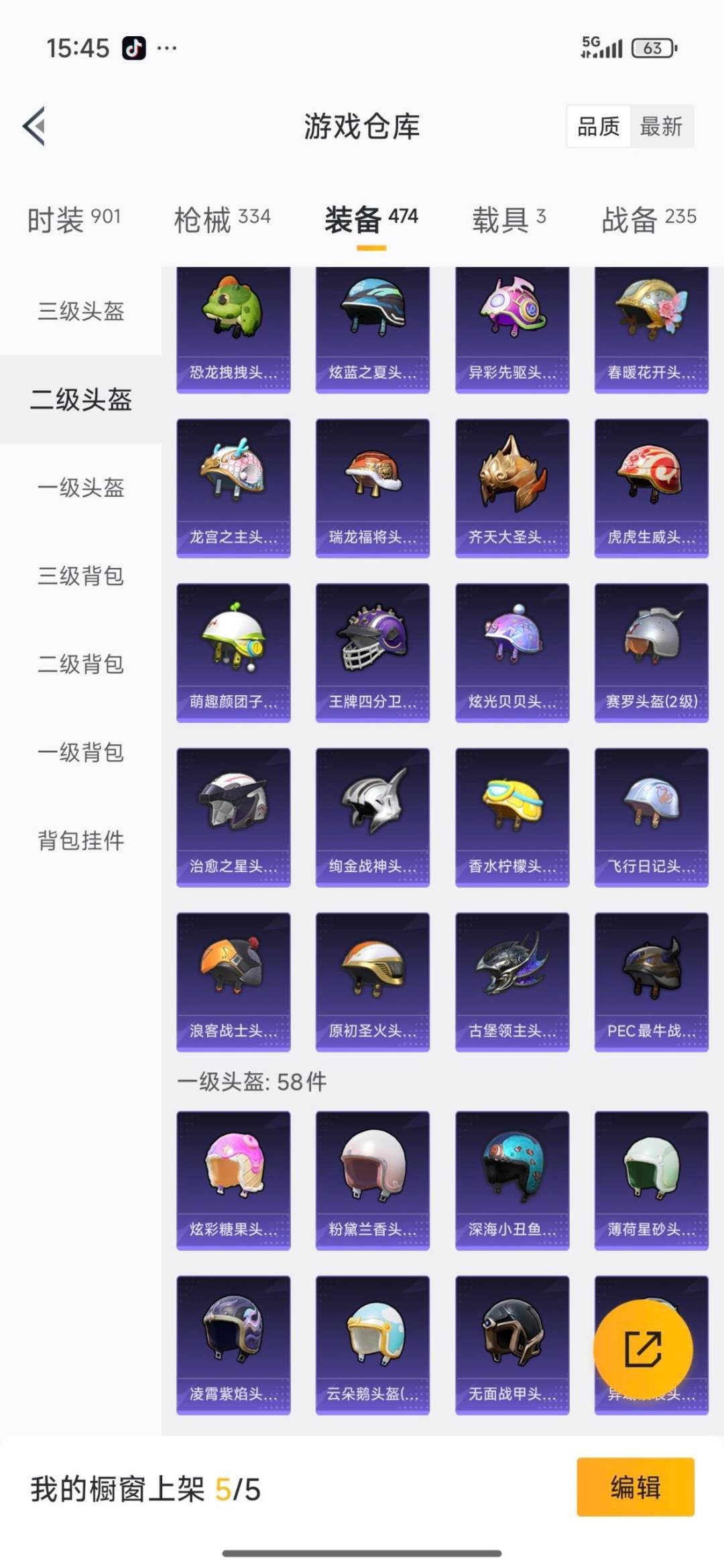 HPQM3437846和平精英账号详情图44 HPQM3437846和平精英账号详情图44