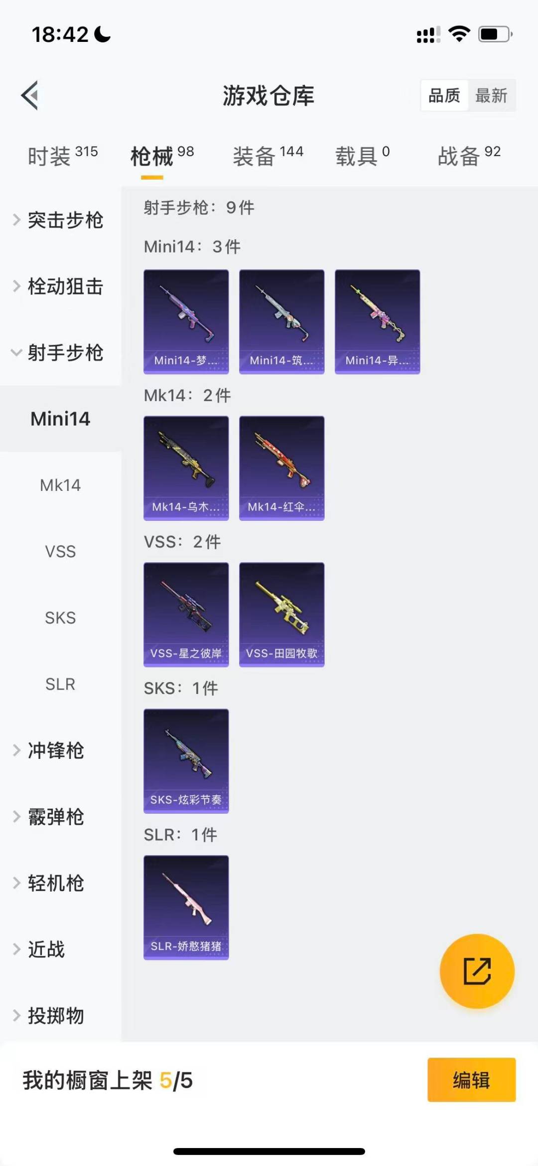 HPCMW3438610和平精英账号详情图8