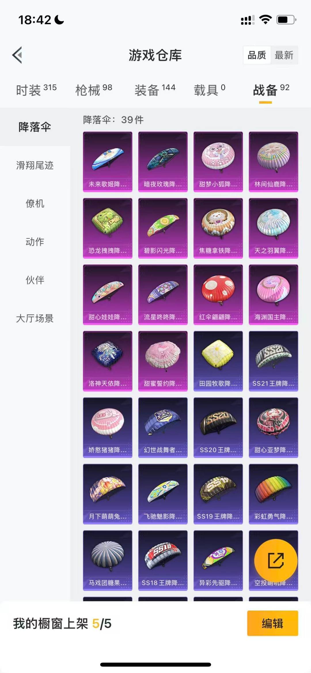 HPCMW3438610和平精英账号详情图14