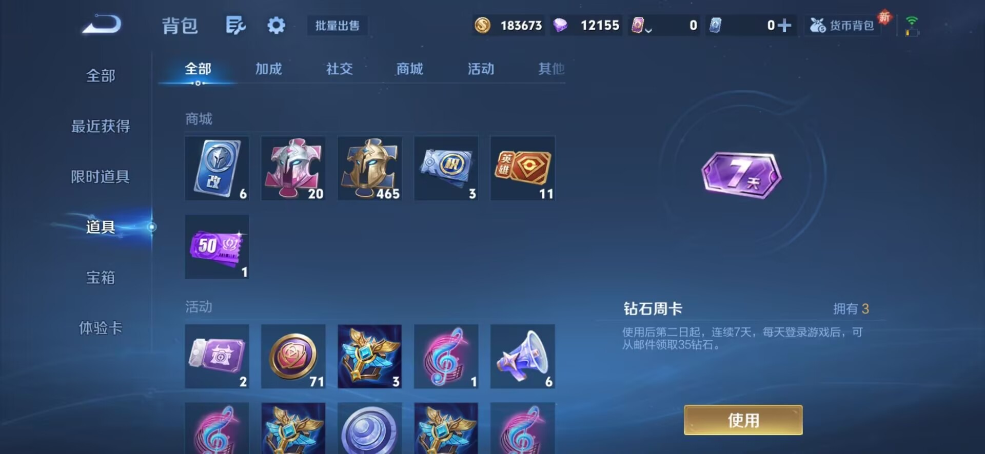 WZCMW3445951王者荣耀账号详情图10