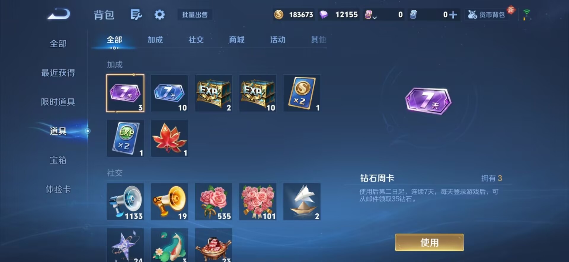 WZCMW3445951王者荣耀账号详情图14