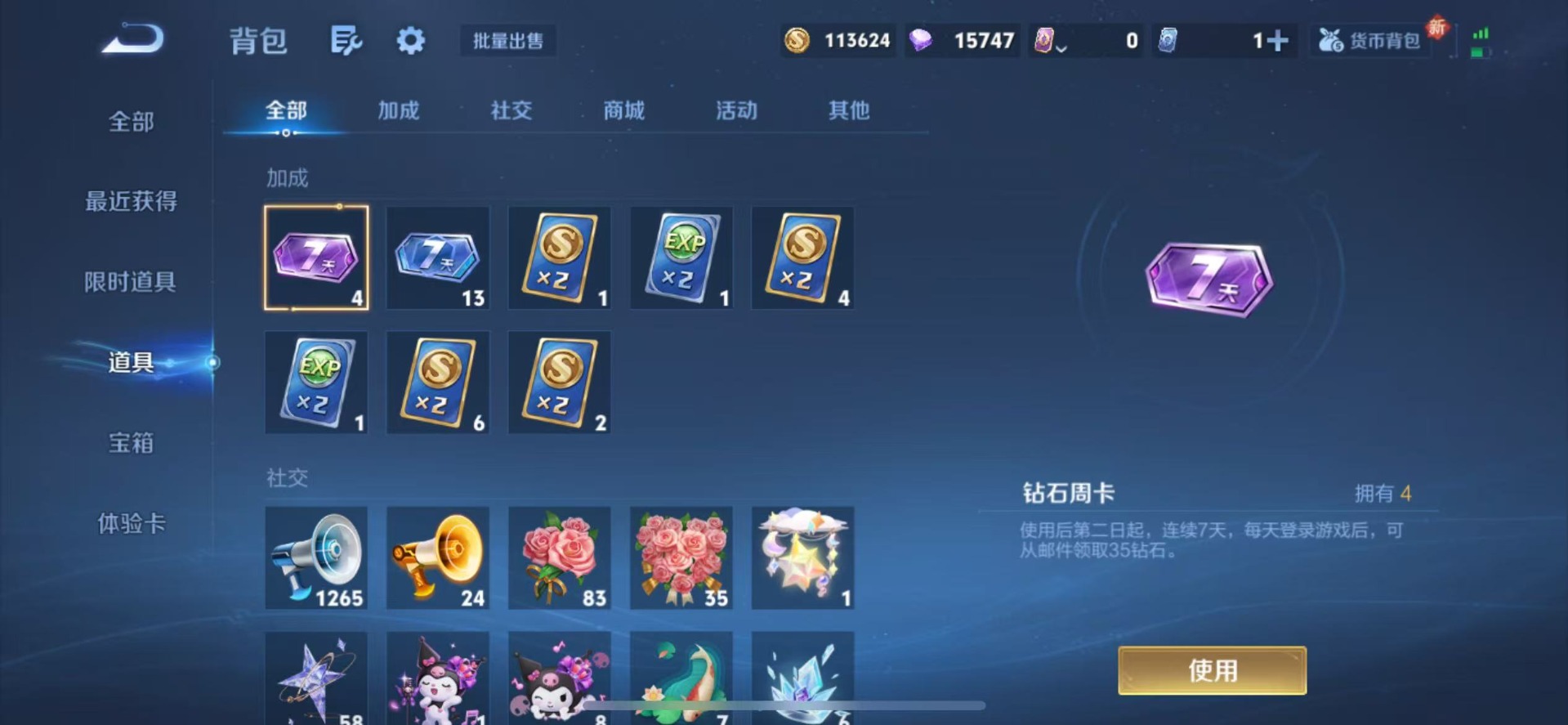 WZQM3447005王者荣耀账号详情图9