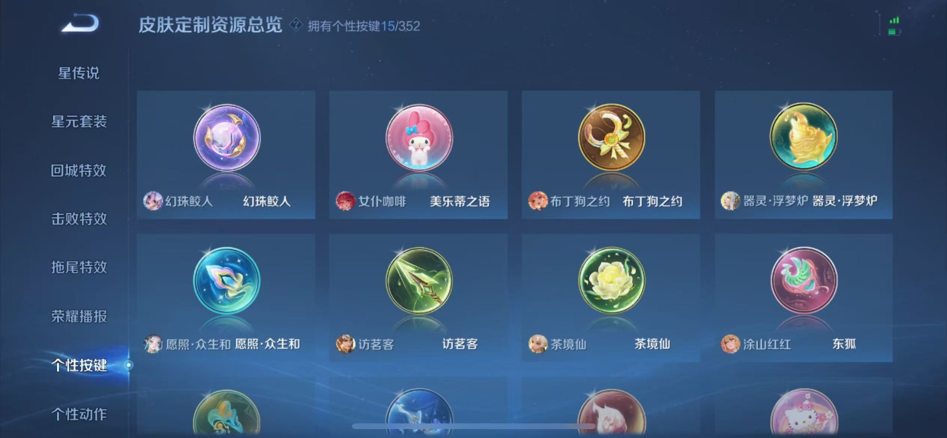 WZQM3447005王者荣耀账号详情图13