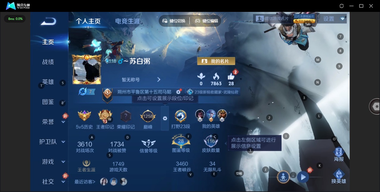 WZCMW3446545王者荣耀账号详情图3