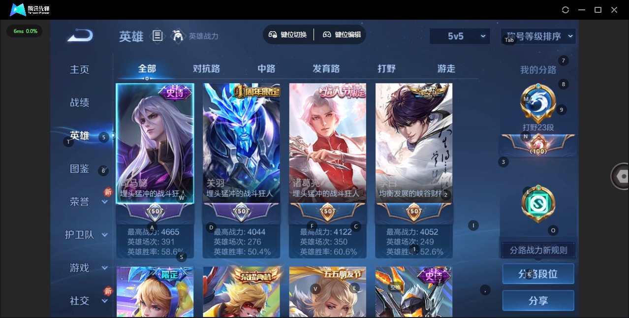 WZCMW3446545王者荣耀账号详情图4