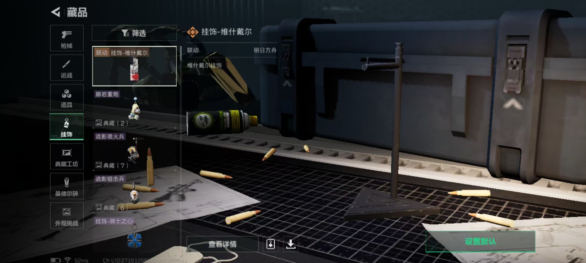 SJZCMW392575三角洲行动账号详情图3