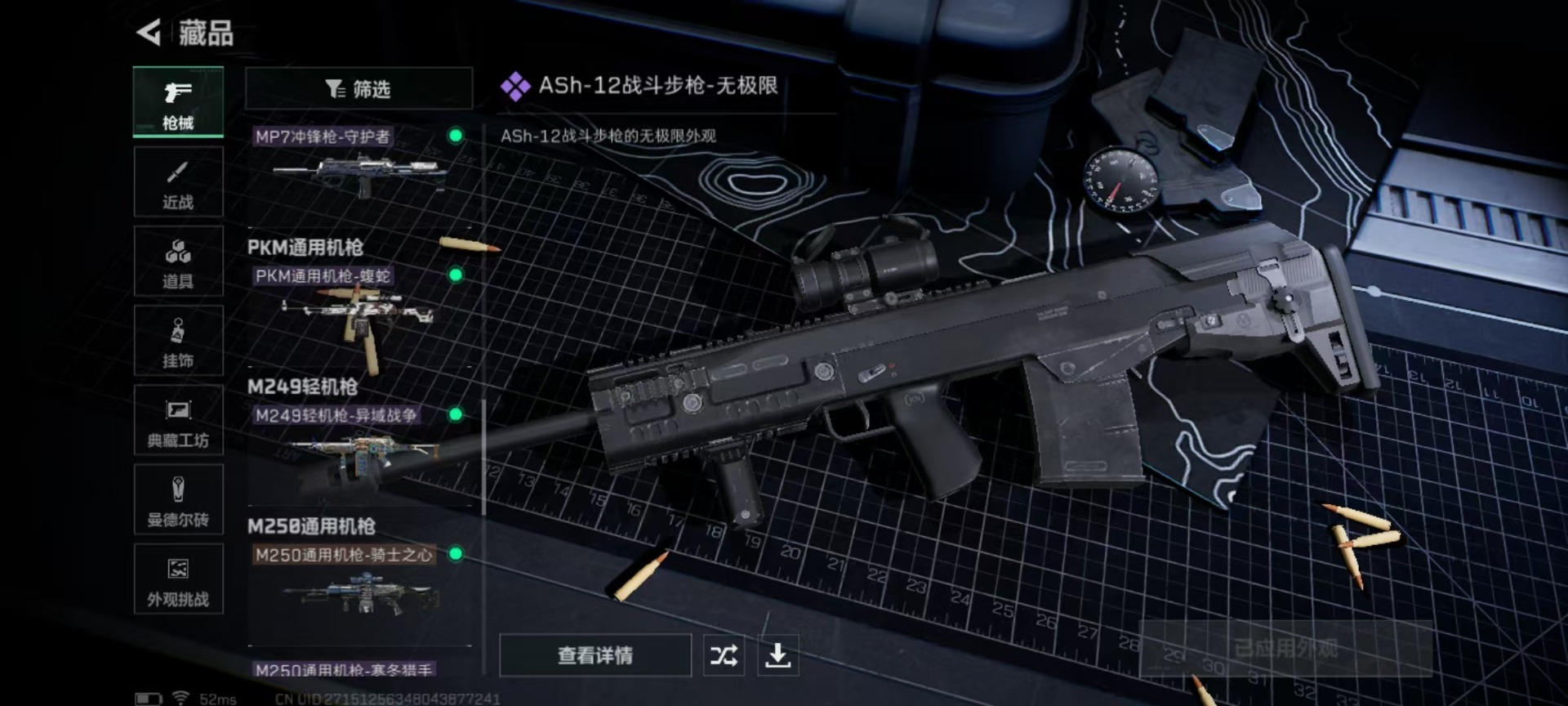 SJZCMW392575三角洲行动账号详情图7