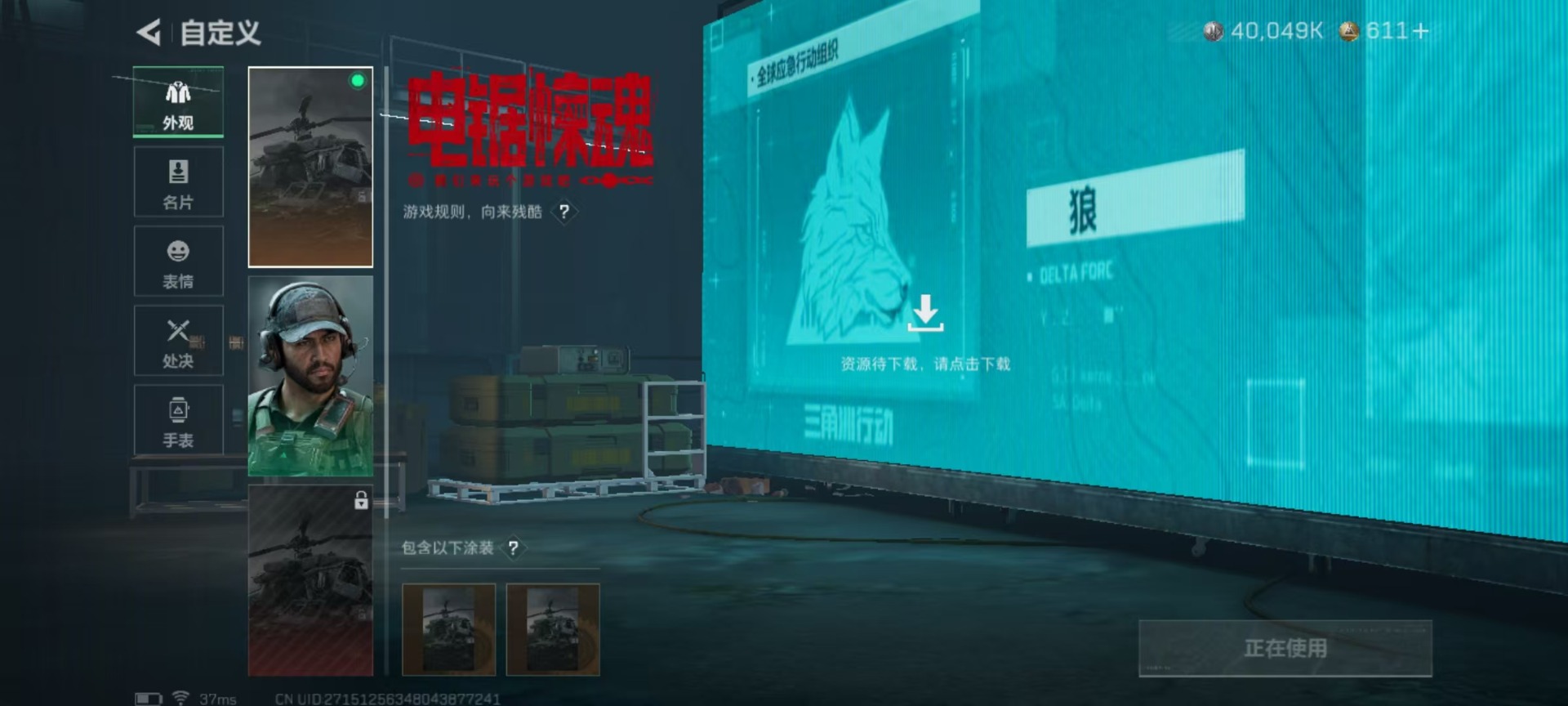 SJZCMW392575三角洲行动账号详情图14