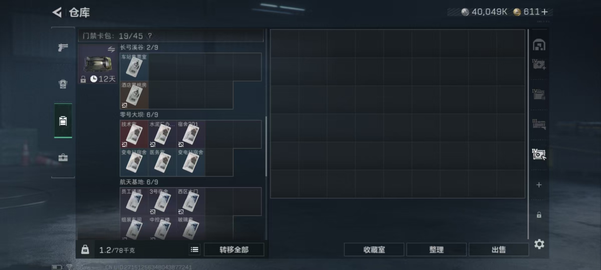 SJZCMW392575三角洲行动账号详情图18