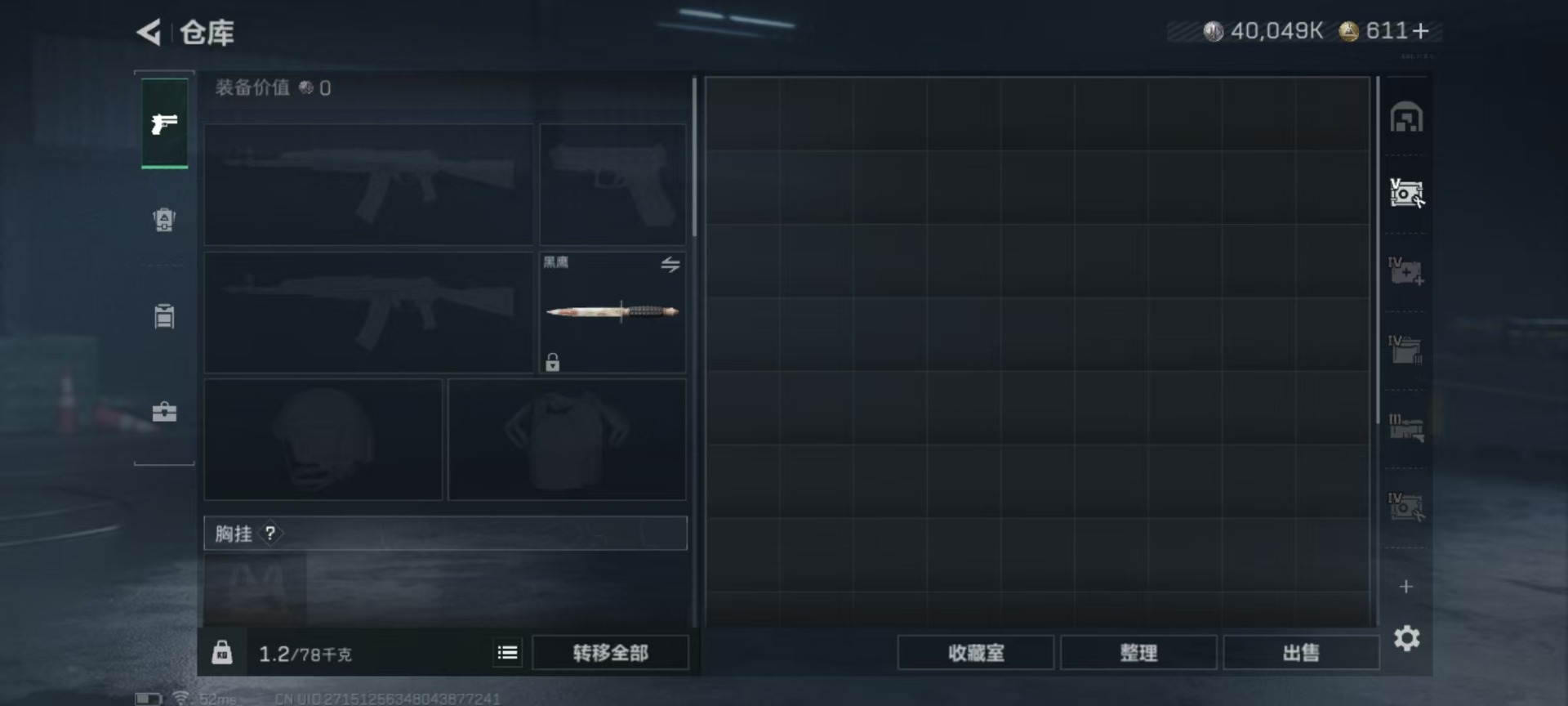 SJZCMW392575三角洲行动账号详情图24