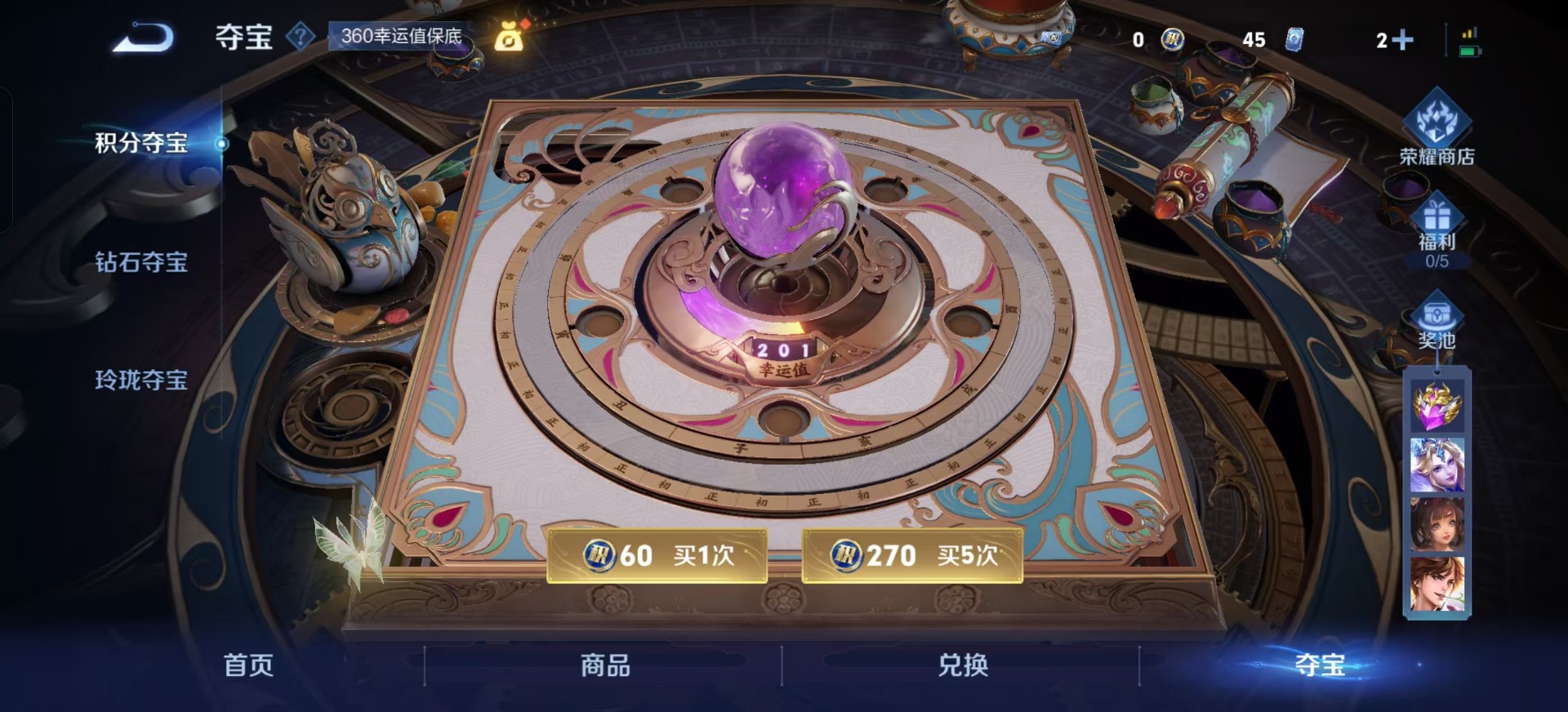 WZCMW3446588王者荣耀账号详情图3