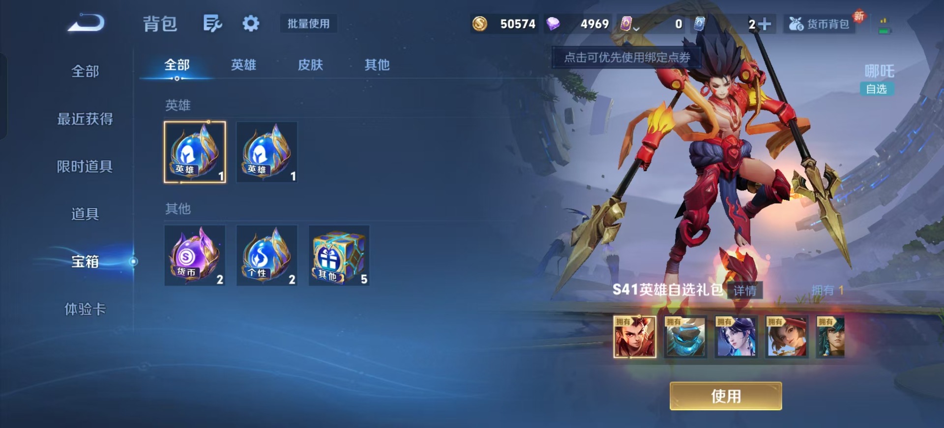 WZCMW3446588王者荣耀账号详情图4