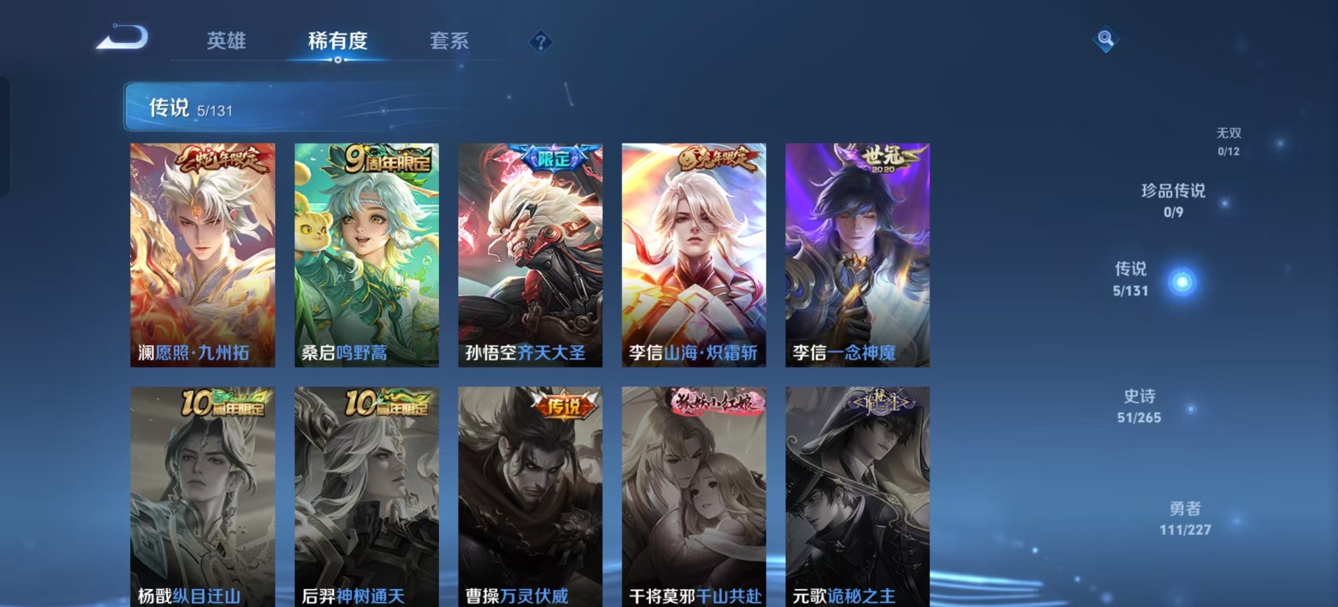 WZCMW3446588王者荣耀账号详情图12