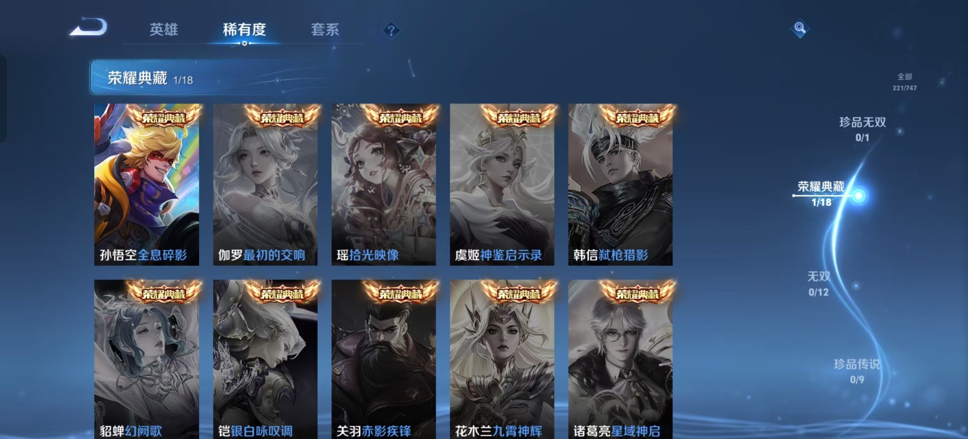 WZCMW3446588王者荣耀账号详情图13