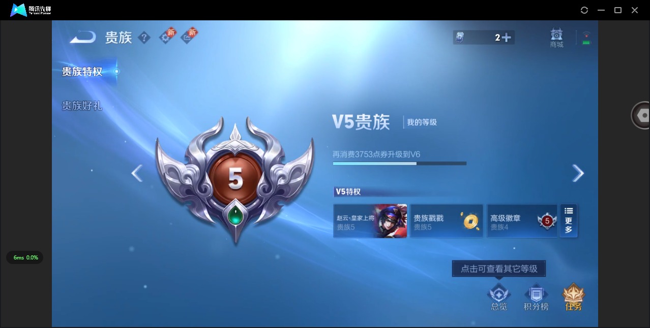 WZQM3446673王者荣耀账号详情图4