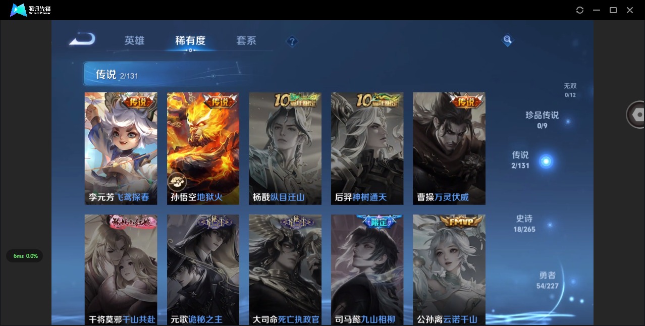 WZQM3446673王者荣耀账号详情图13