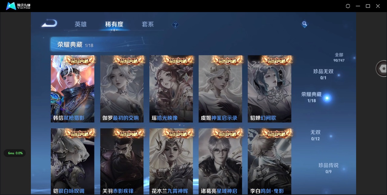 WZQM3446673王者荣耀账号详情图12