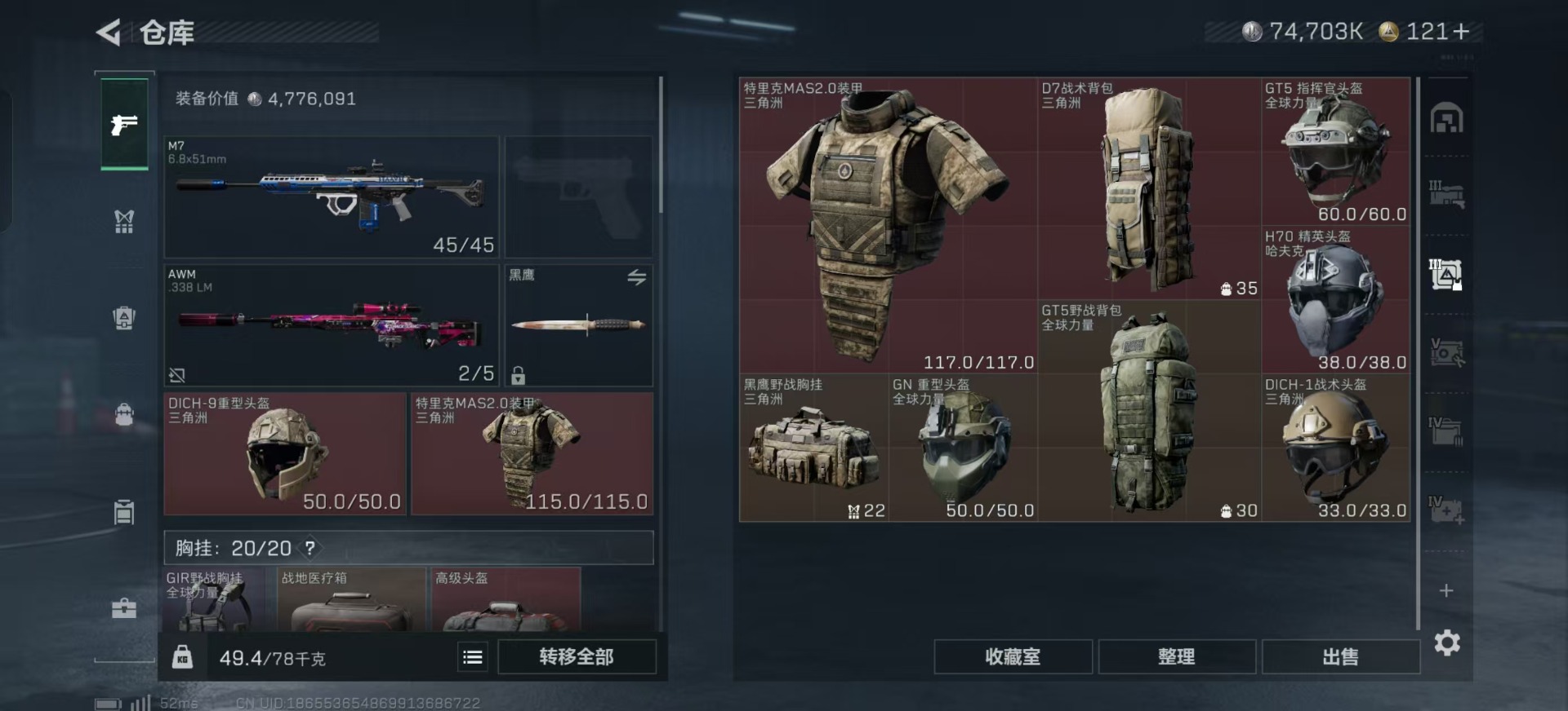 SJZQM392158三角洲行动账号详情图4