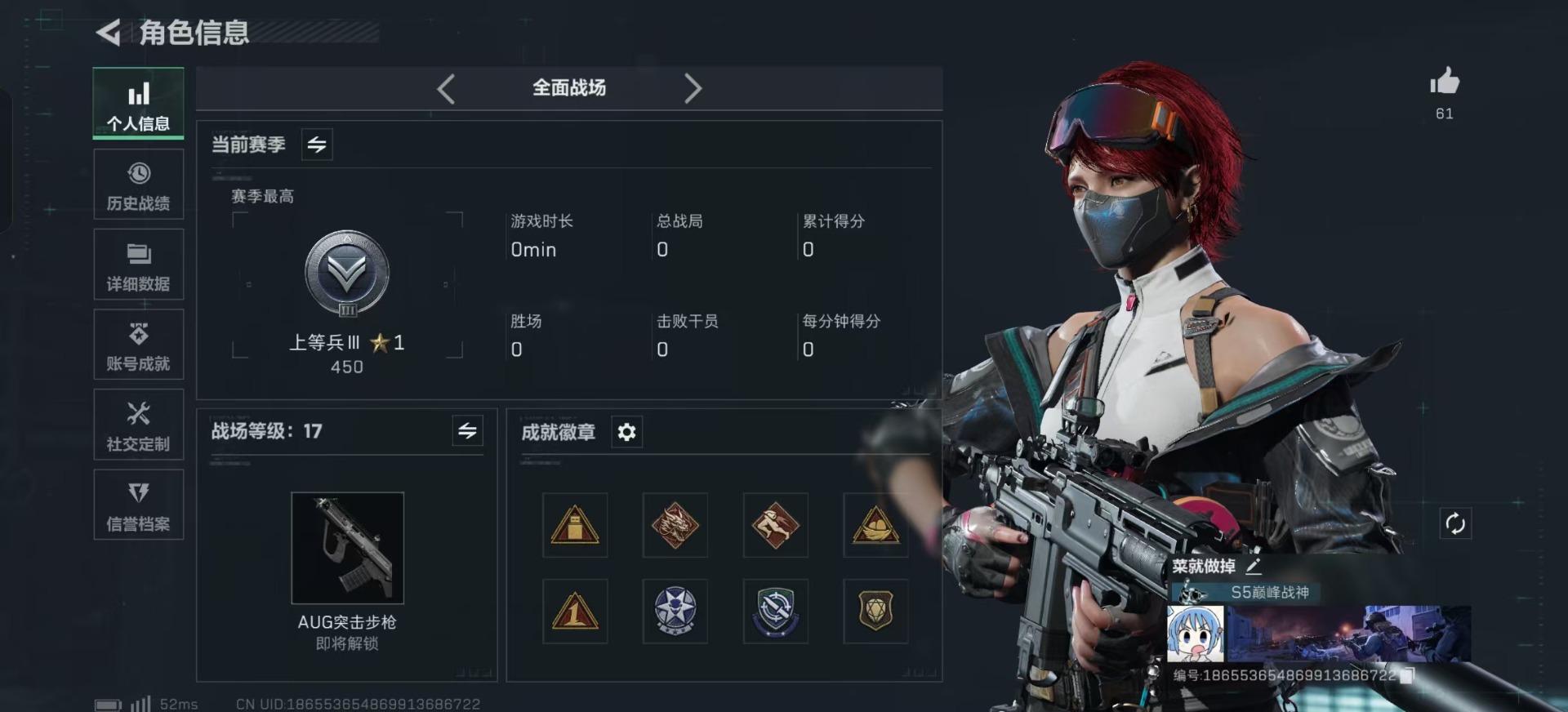 SJZQM392158三角洲行动账号详情图6