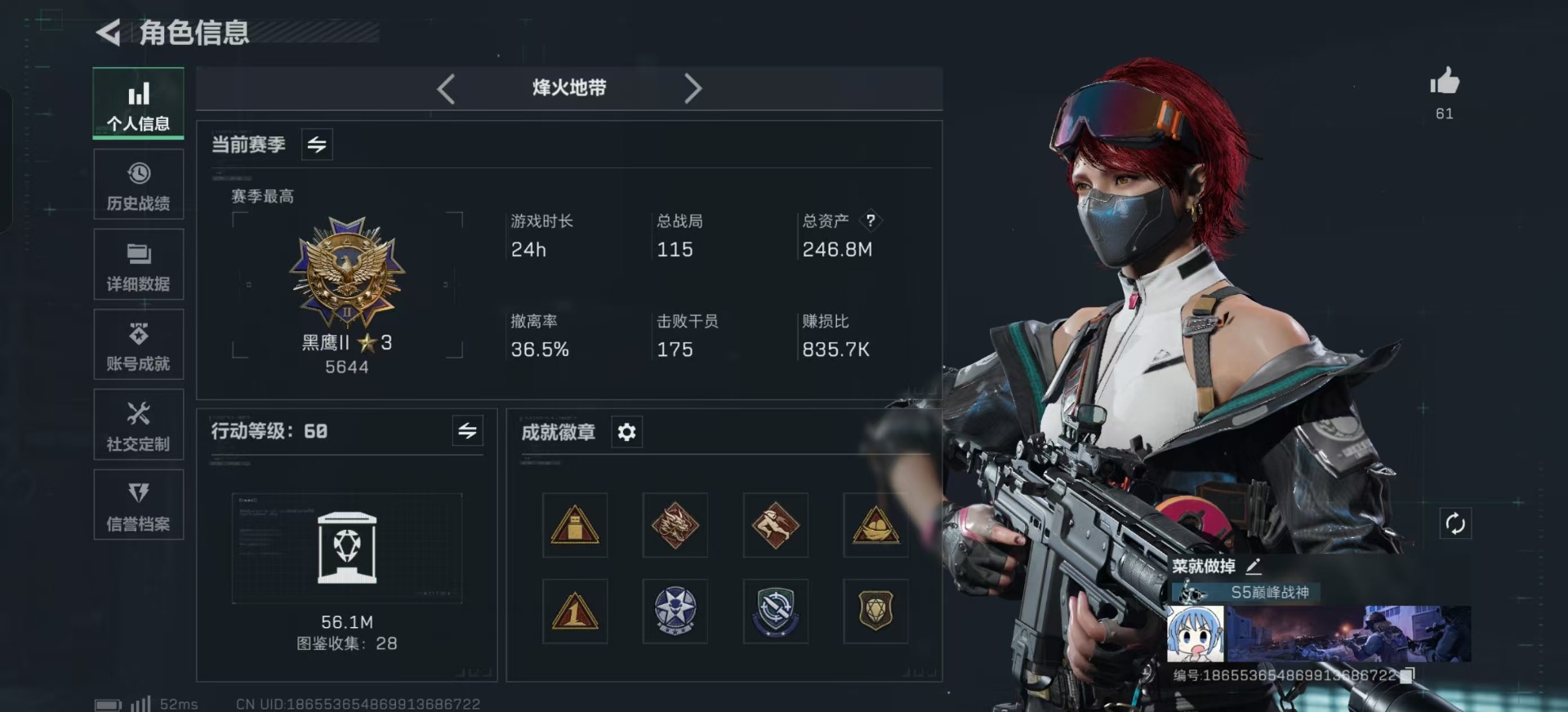 SJZQM392158三角洲行动账号详情图7