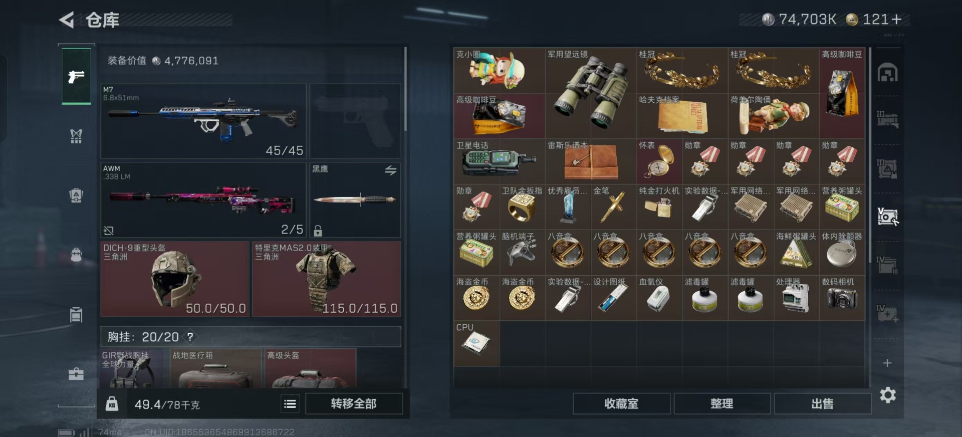 SJZQM392158三角洲行动账号详情图11