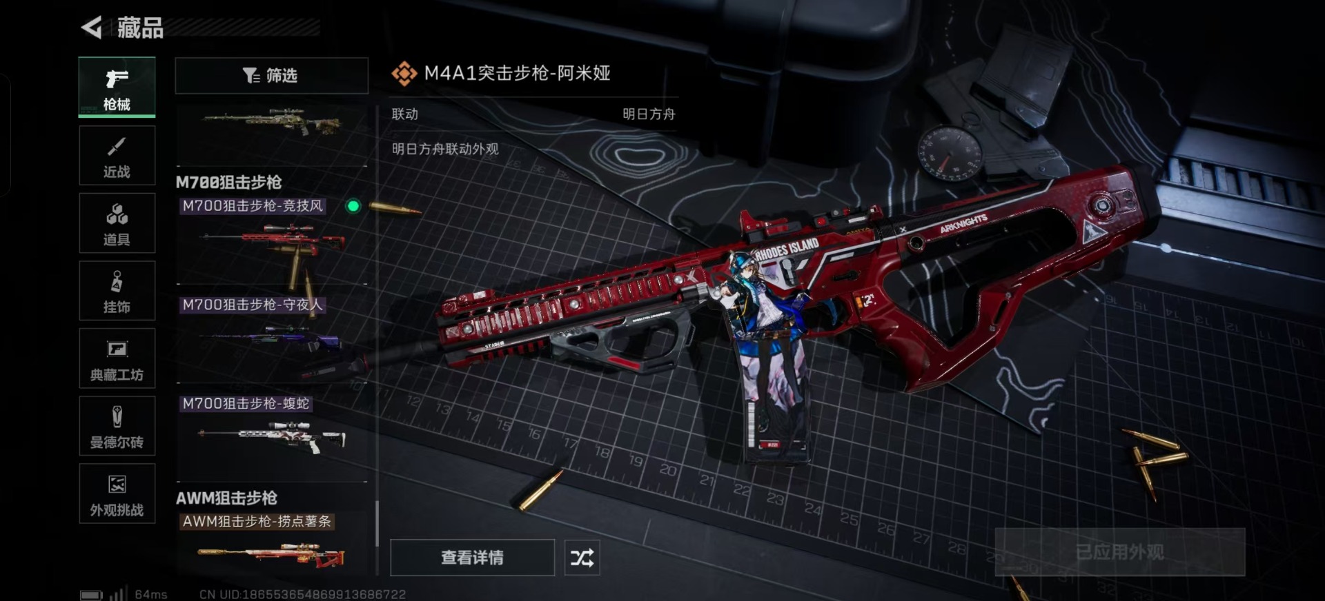 SJZQM392158三角洲行动账号详情图12