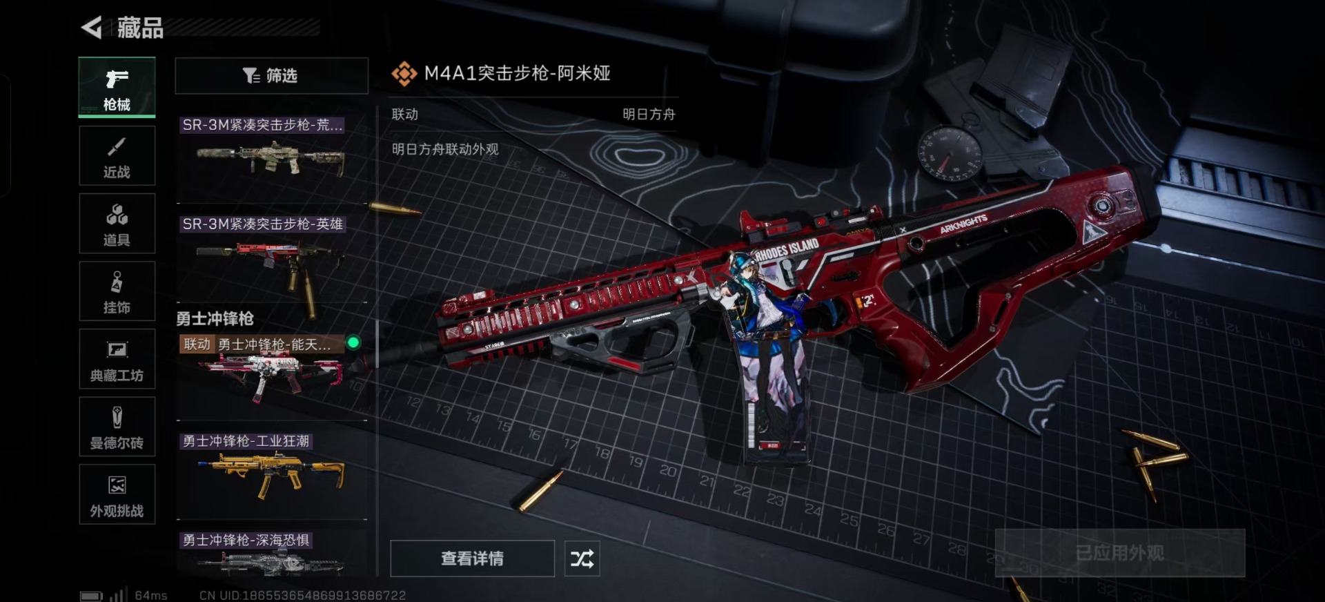 SJZQM392158三角洲行动账号详情图18