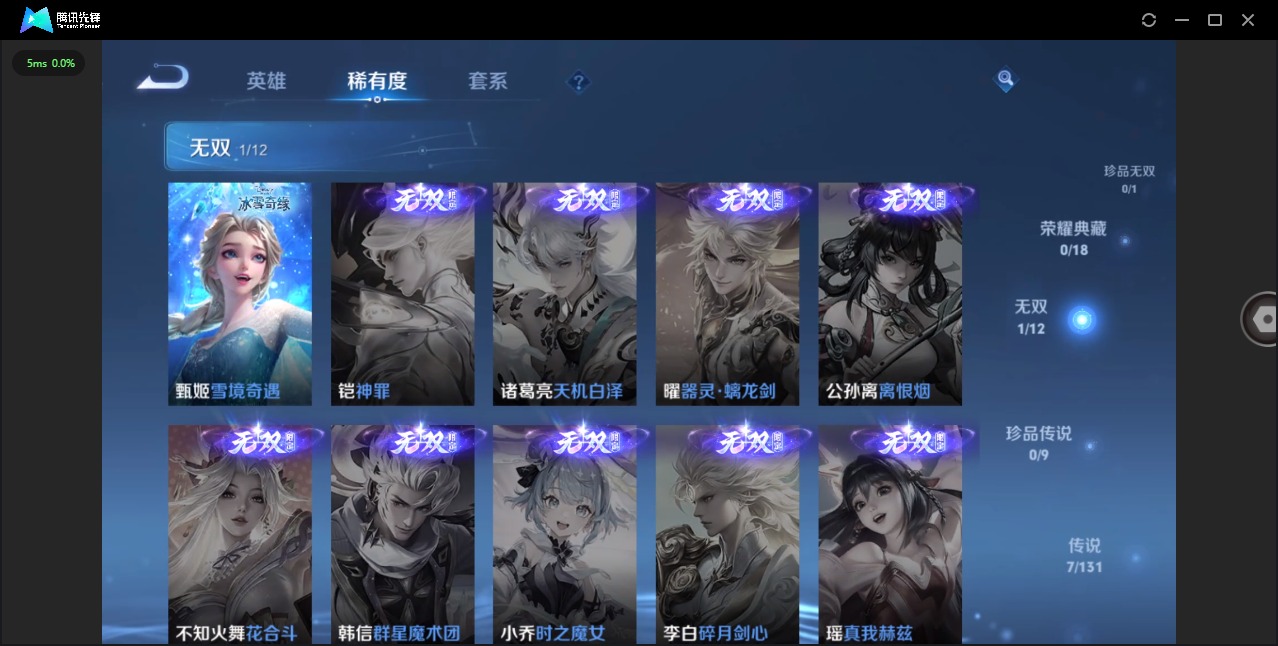 HPCMW3438640和平精英账号详情图5