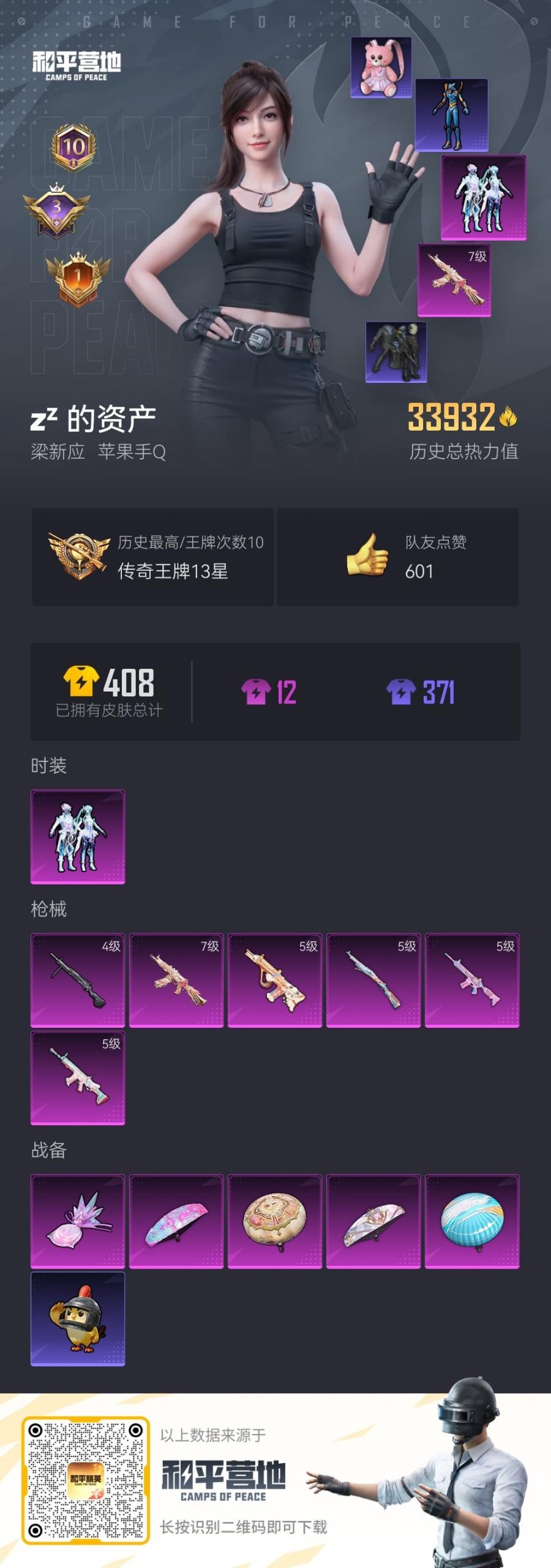 HPCMW3438640和平精英账号详情图12