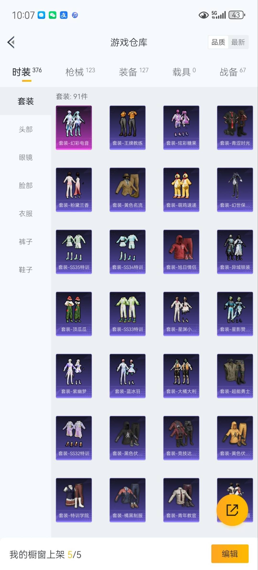 HPCMW3438640和平精英账号详情图13