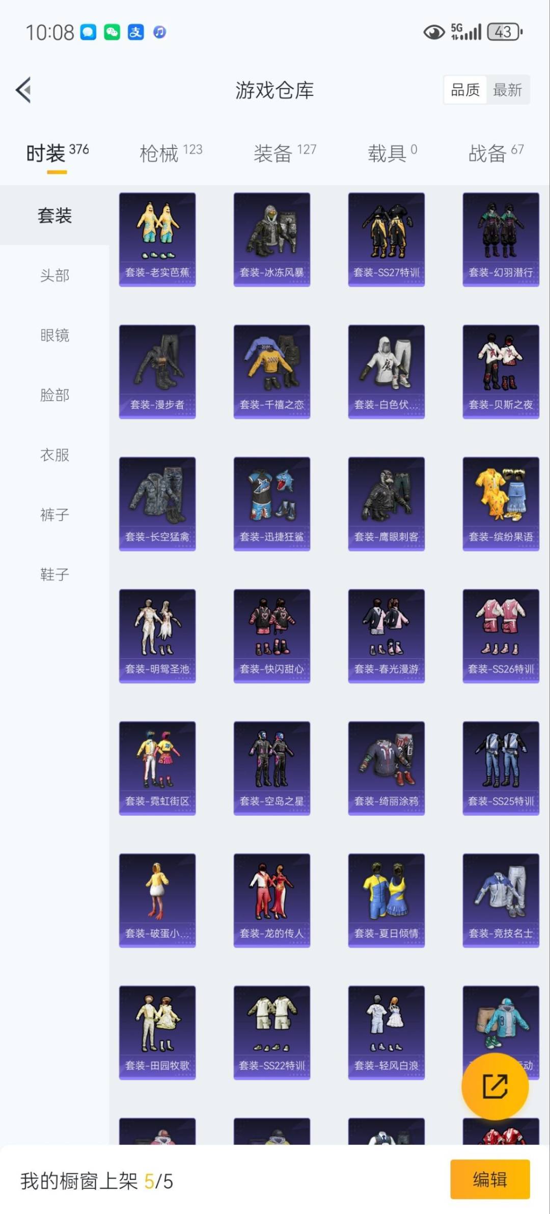 HPCMW3438640和平精英账号详情图15