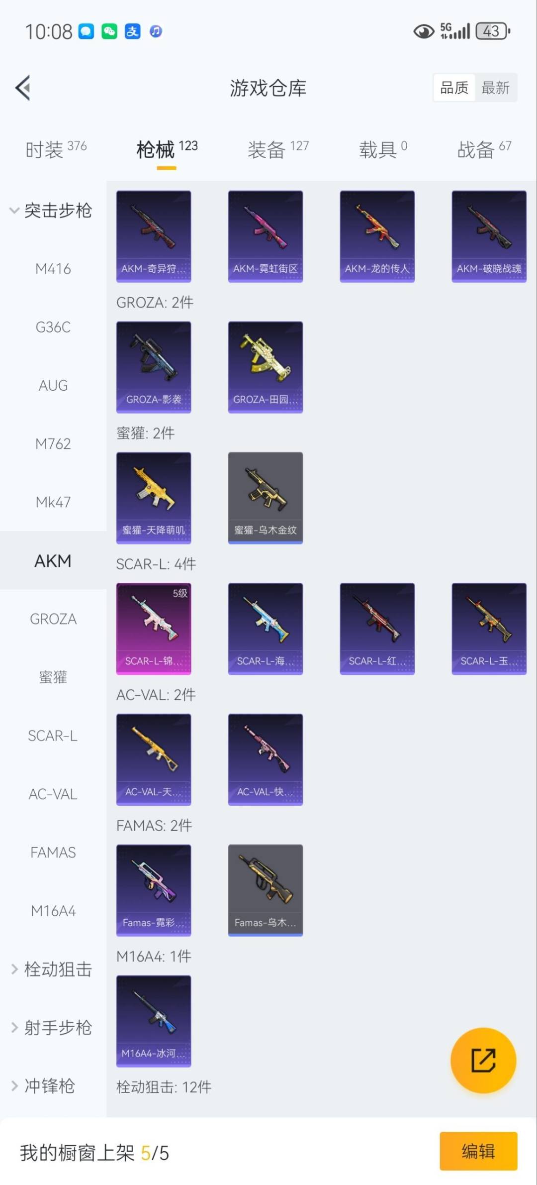 HPCMW3438640和平精英账号详情图18