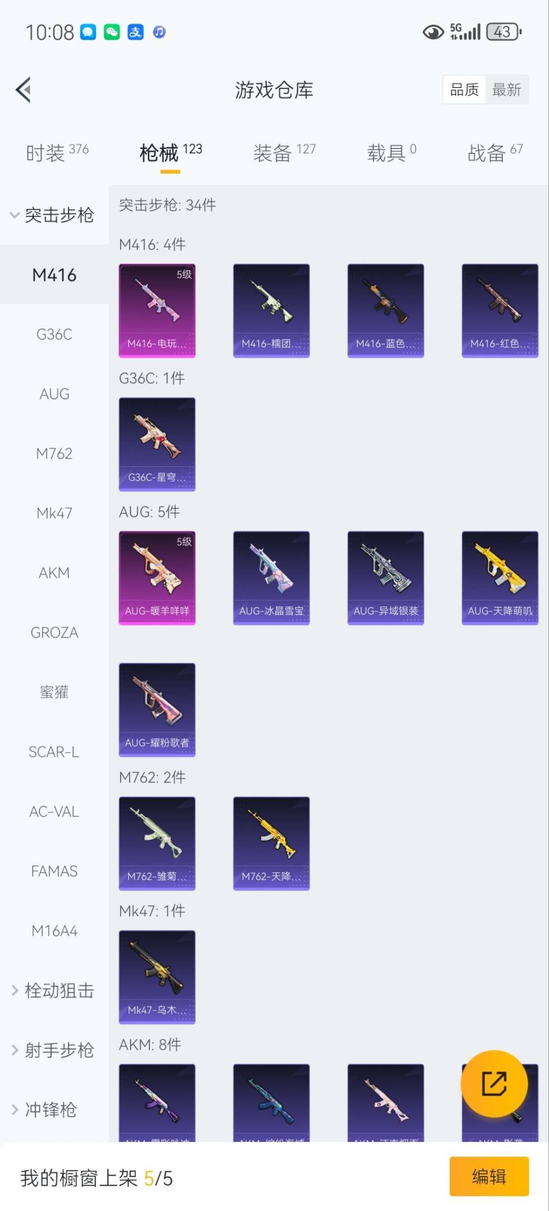 HPCMW3438640和平精英账号详情图17