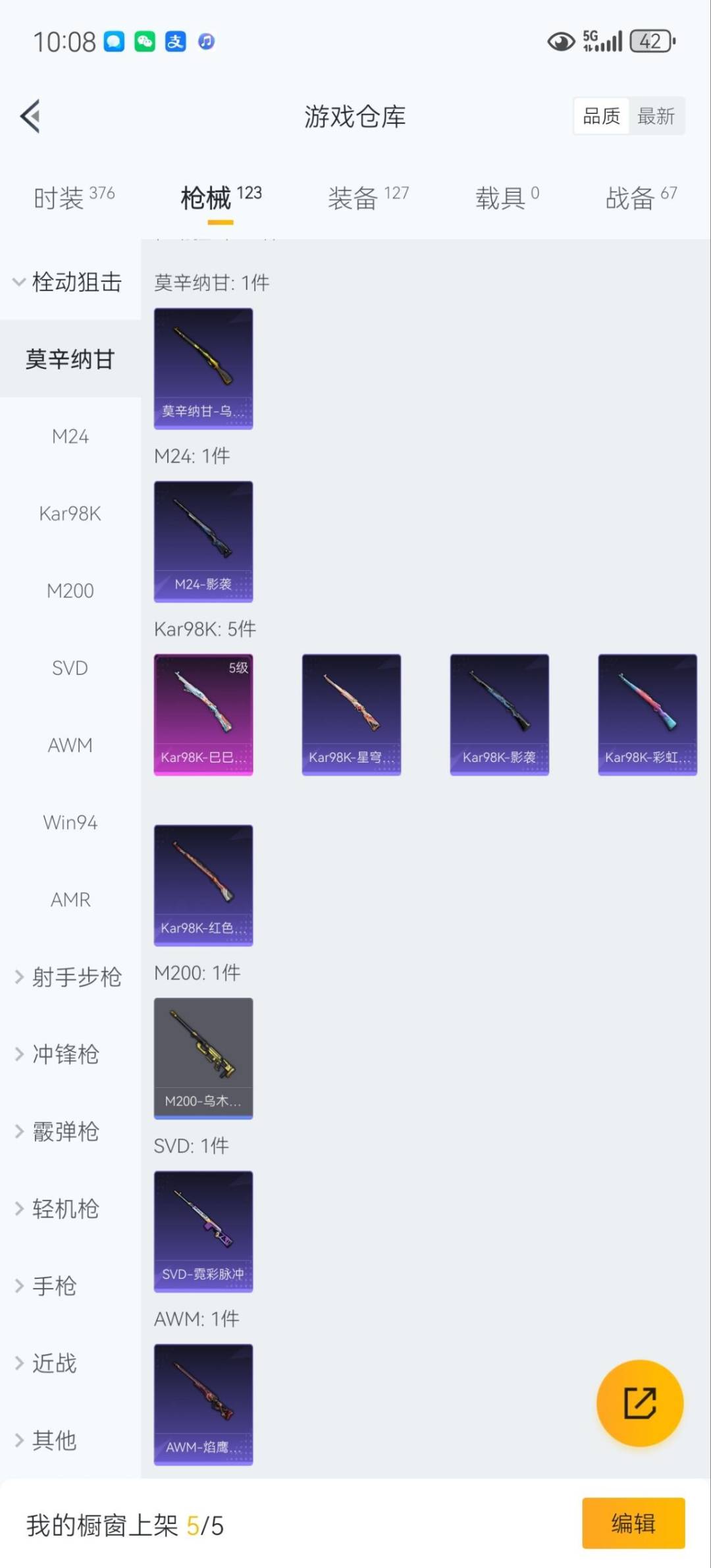 HPCMW3438640和平精英账号详情图19