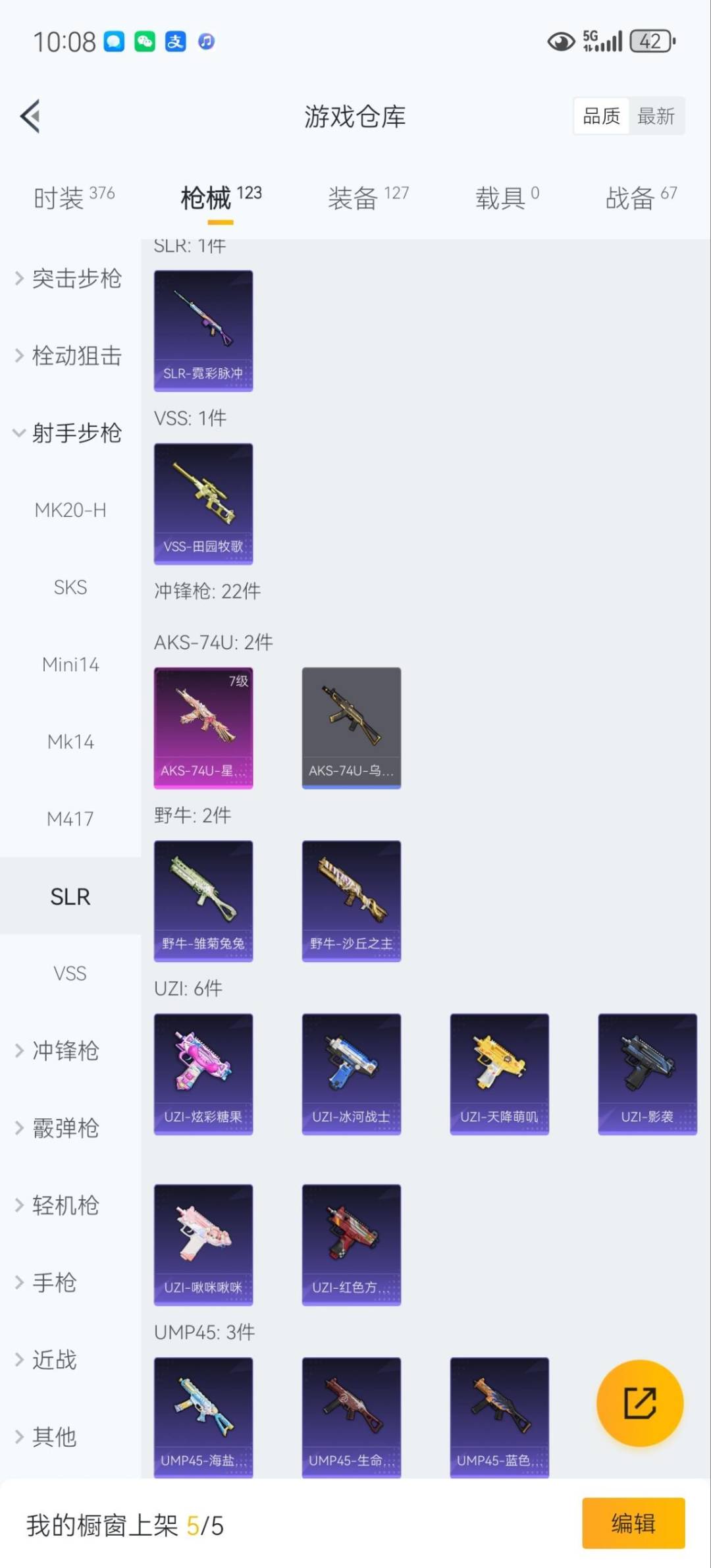 HPCMW3438640和平精英账号详情图21