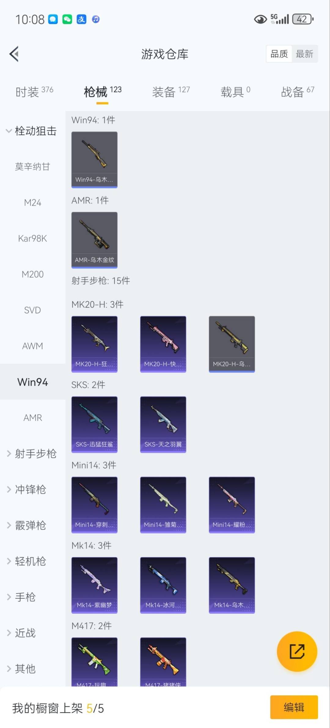 HPCMW3438640和平精英账号详情图20