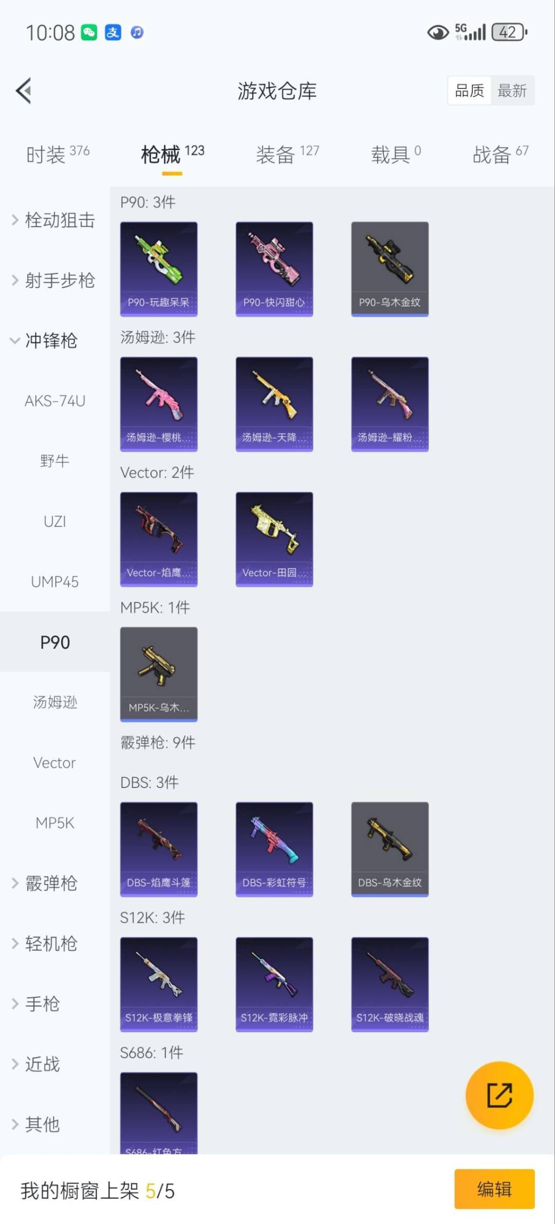 HPCMW3438640和平精英账号详情图22