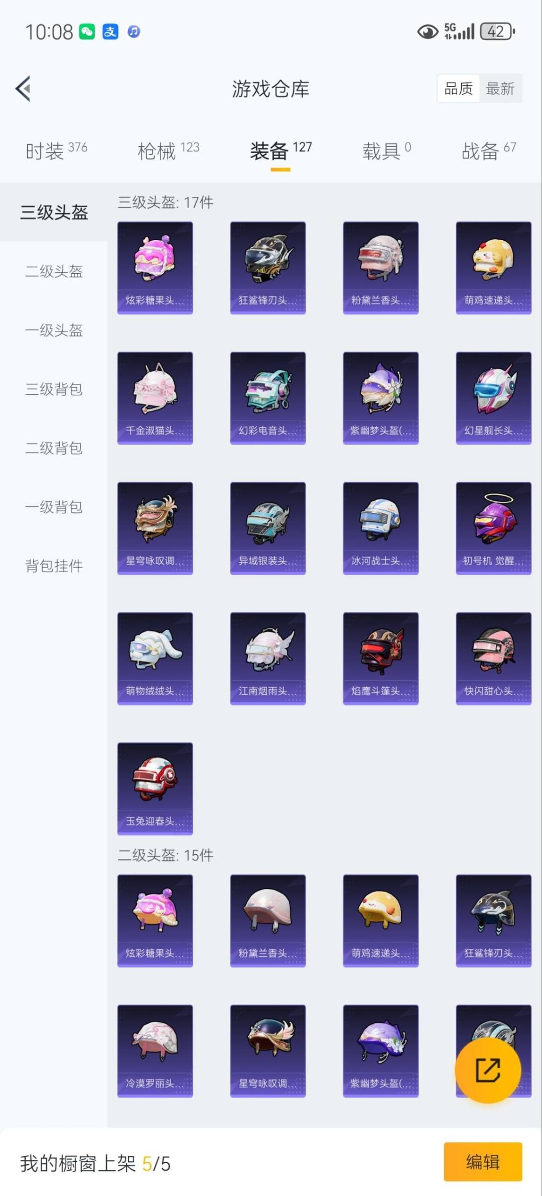 HPCMW3438640和平精英账号详情图24