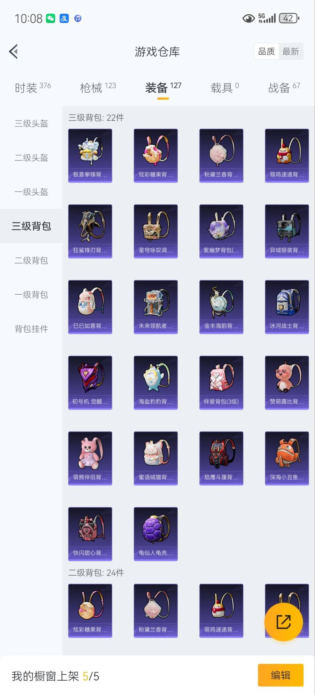 HPCMW3438640和平精英账号详情图25